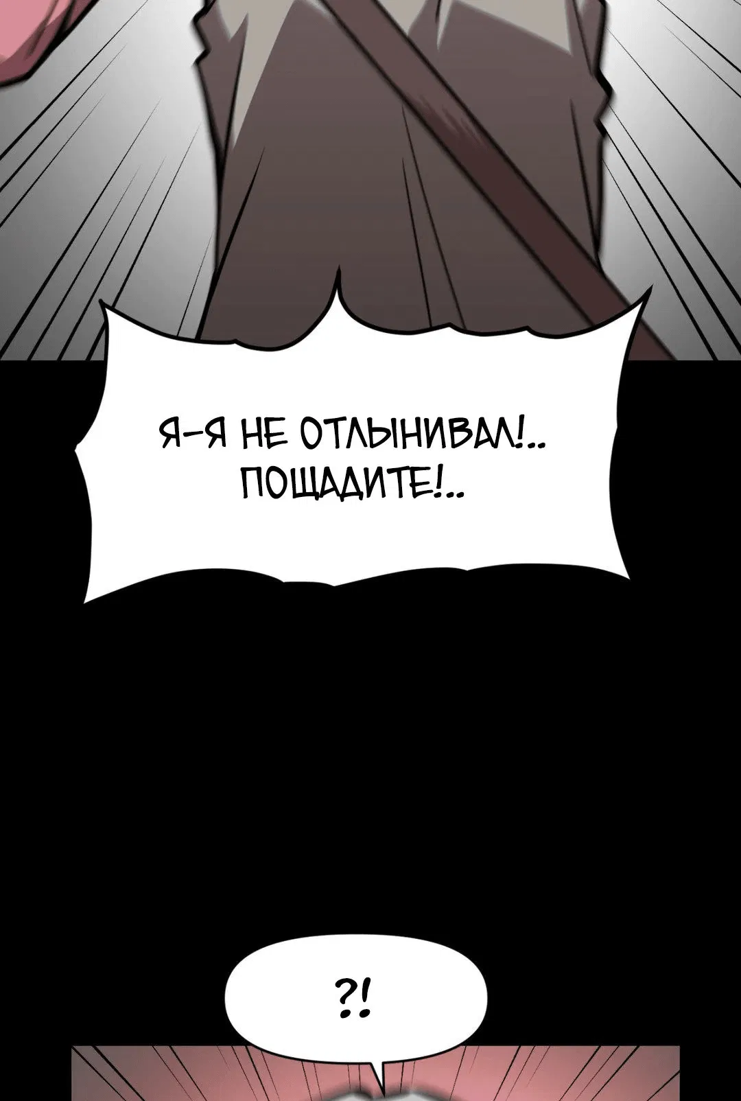 Манга Для меня игра — убийство - Глава 41 Страница 9