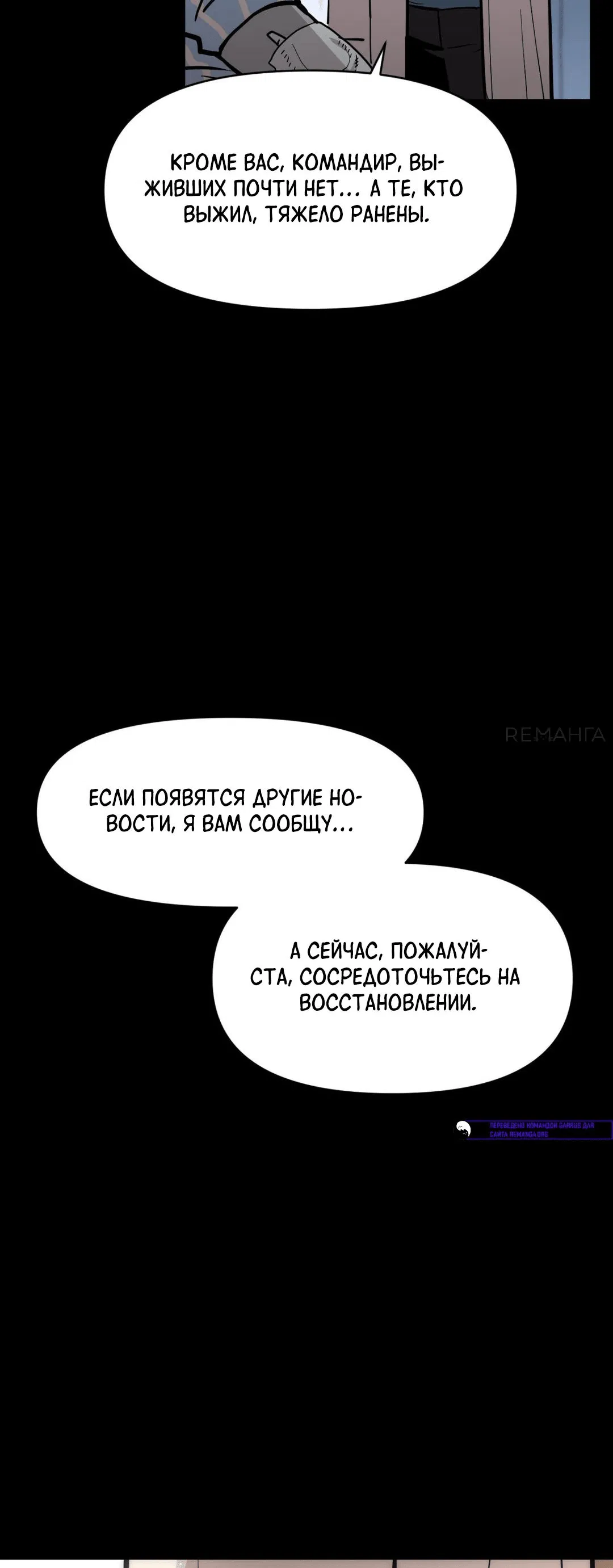 Манга Для меня игра — убийство - Глава 41 Страница 53