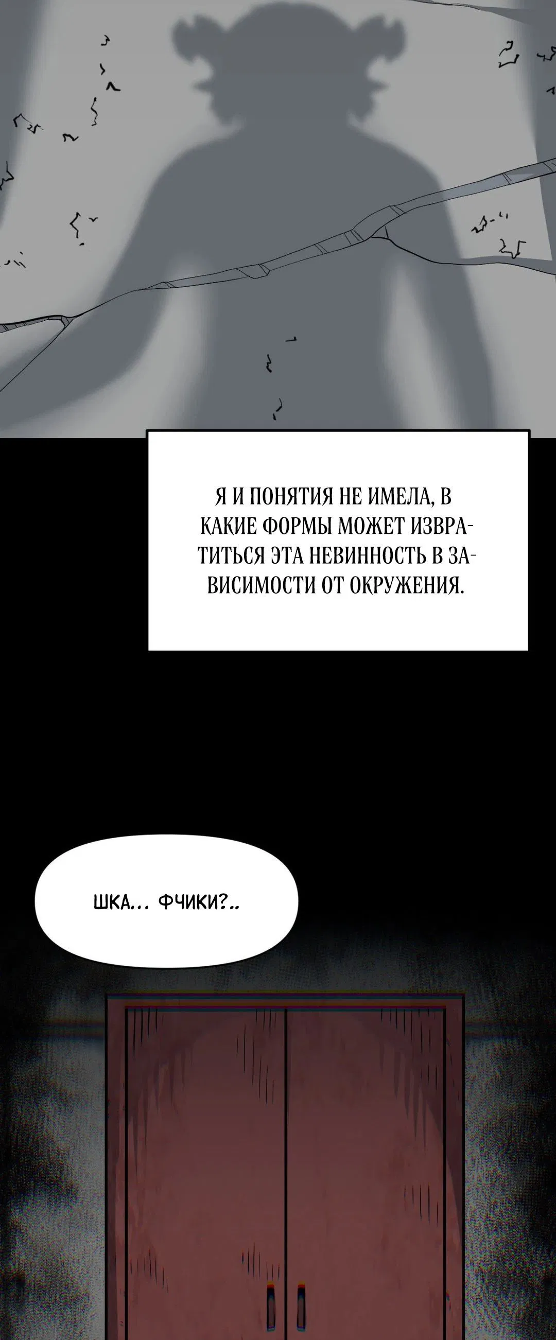 Манга Для меня игра — убийство - Глава 41 Страница 16