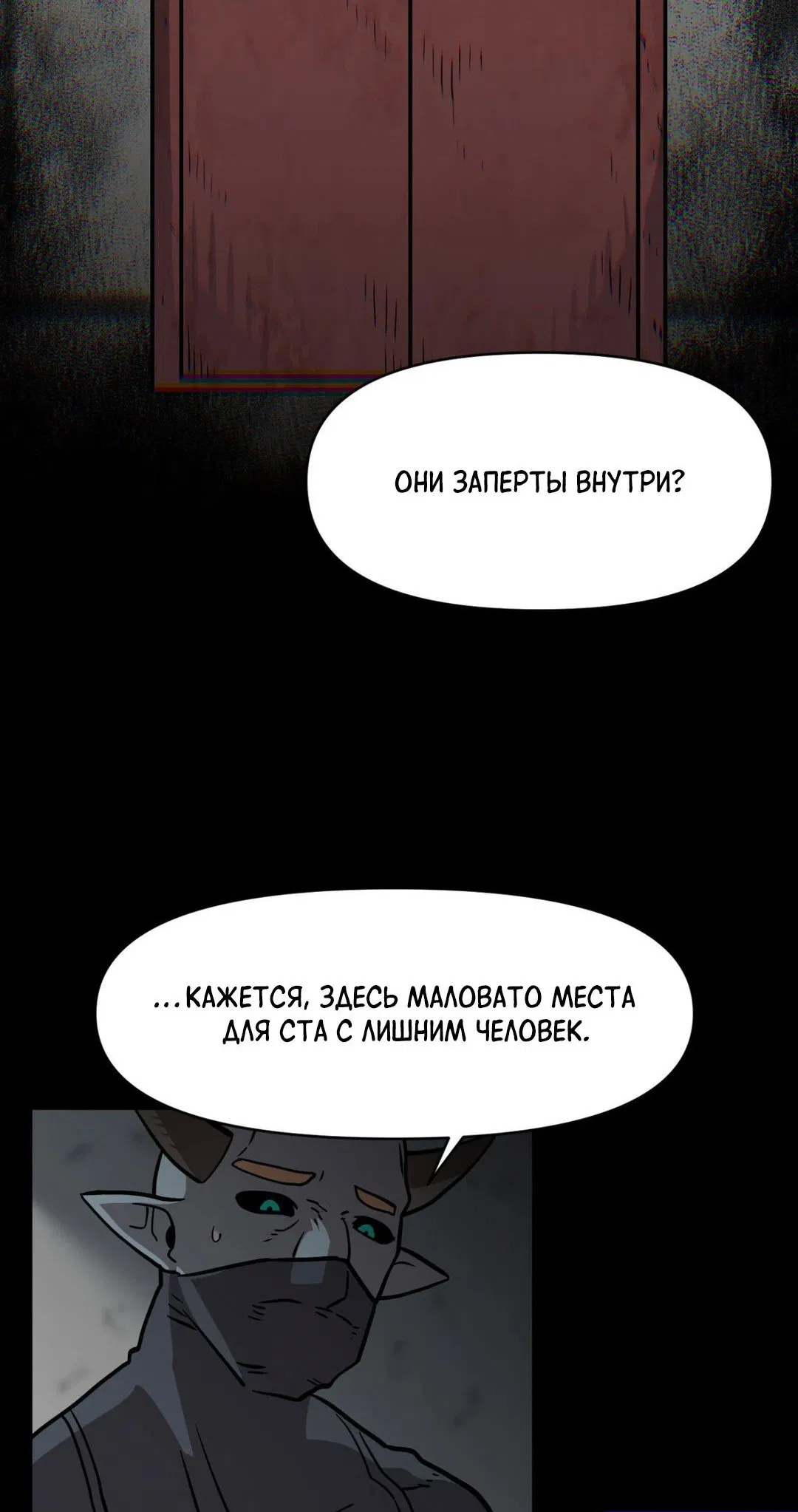Манга Для меня игра — убийство - Глава 41 Страница 17
