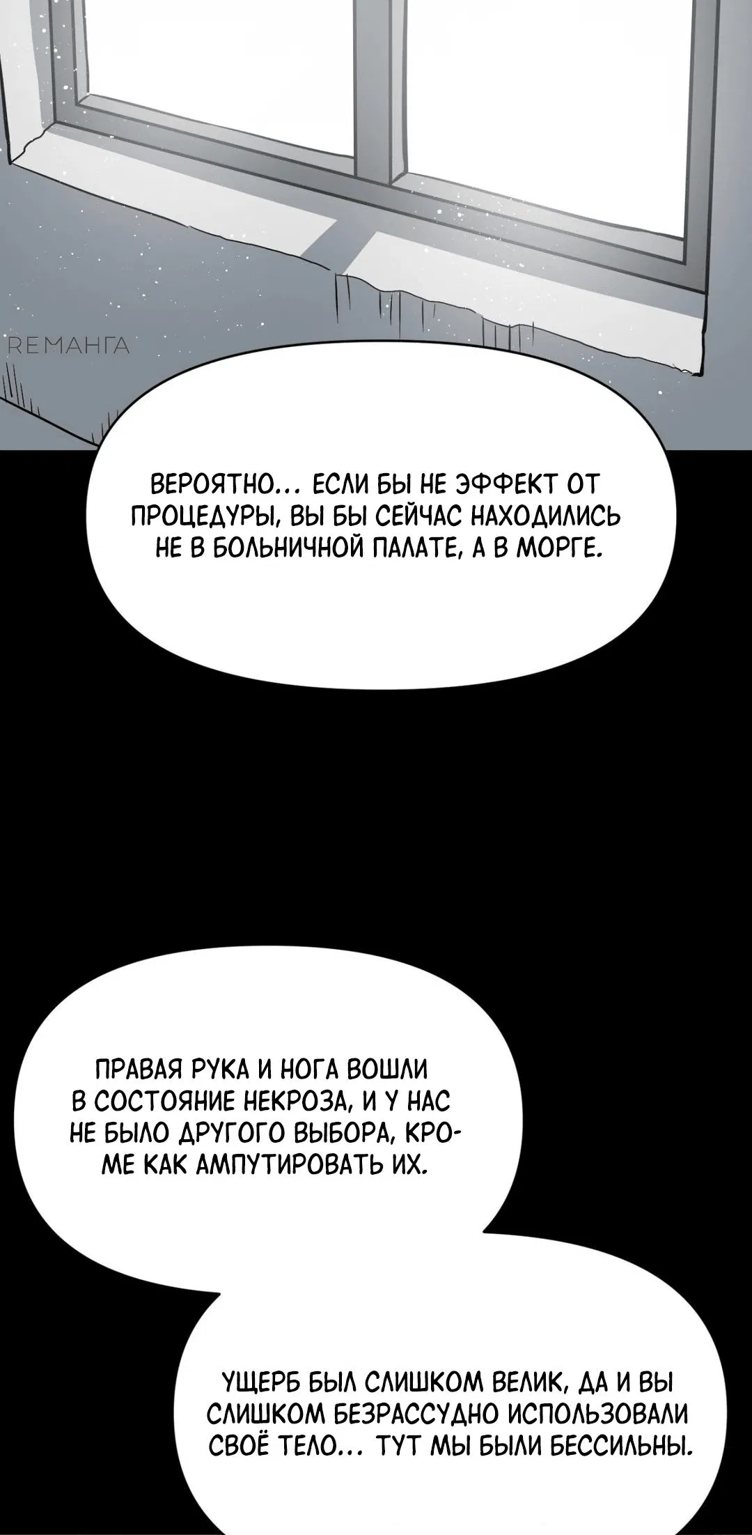Манга Для меня игра — убийство - Глава 41 Страница 49