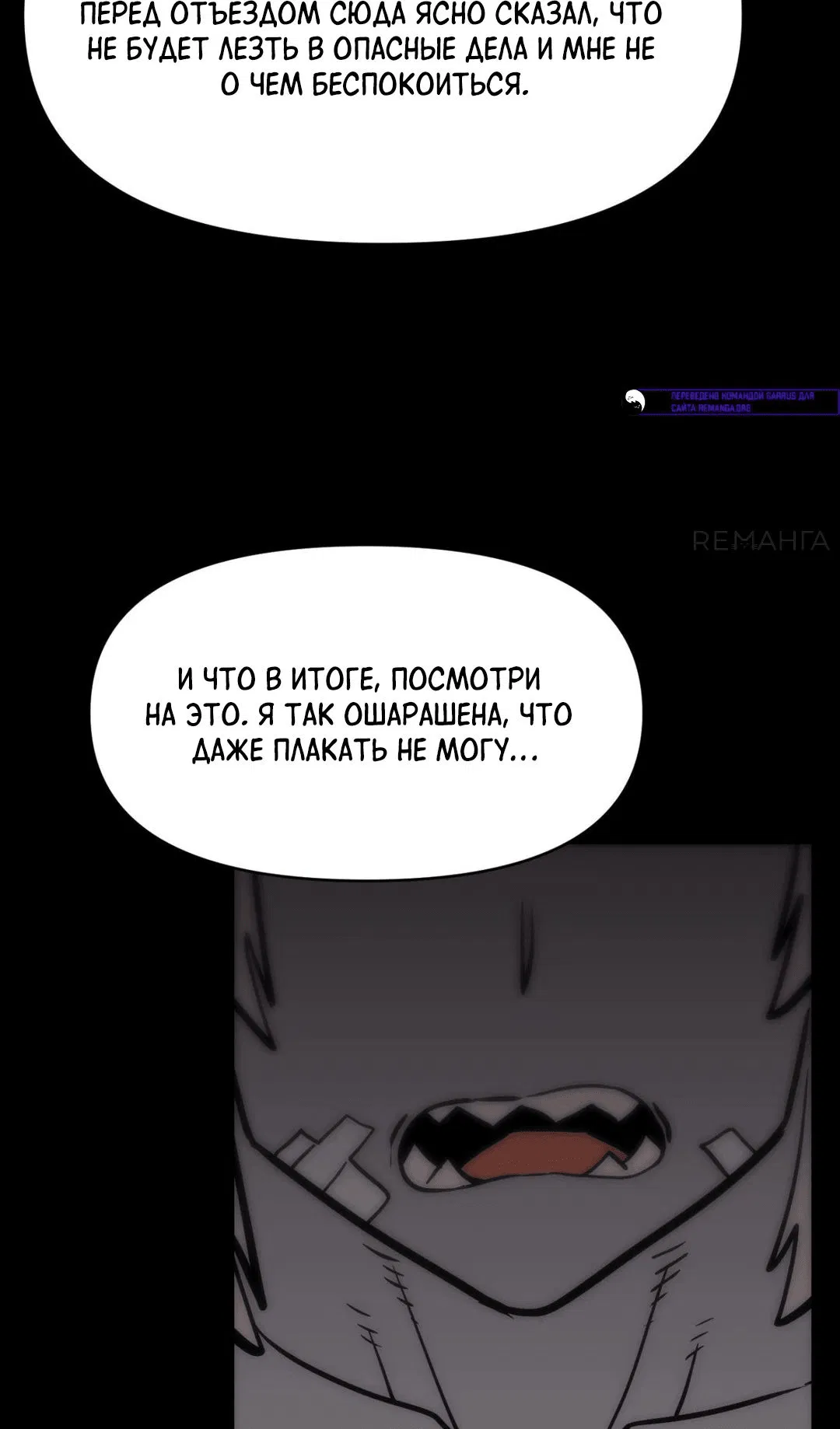 Манга Для меня игра — убийство - Глава 41 Страница 64