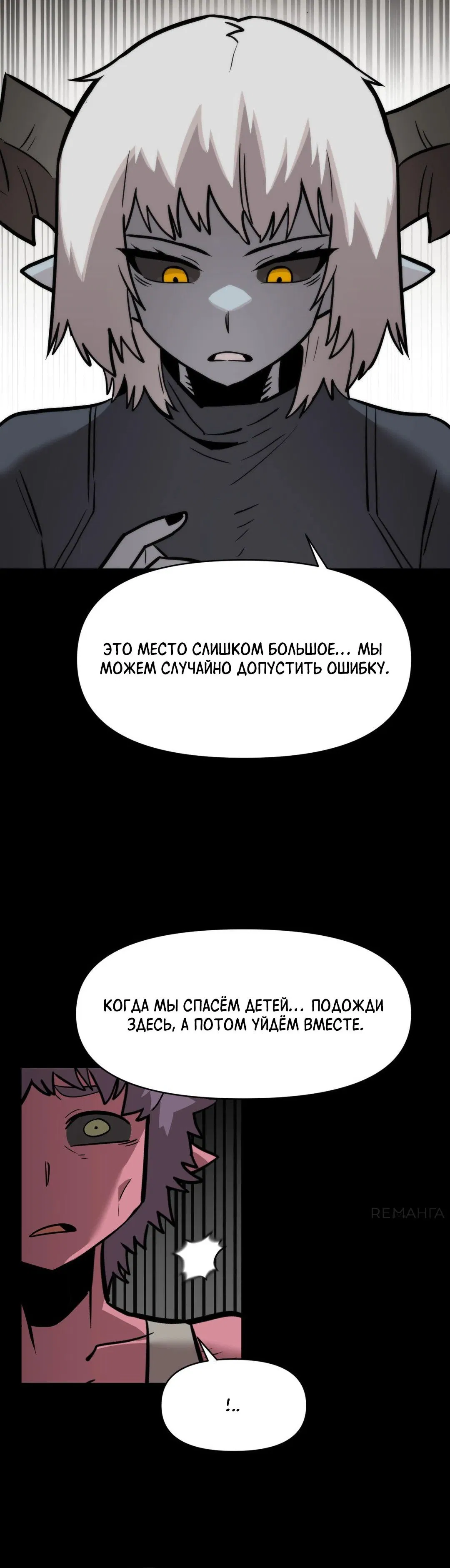Манга Для меня игра — убийство - Глава 41 Страница 13