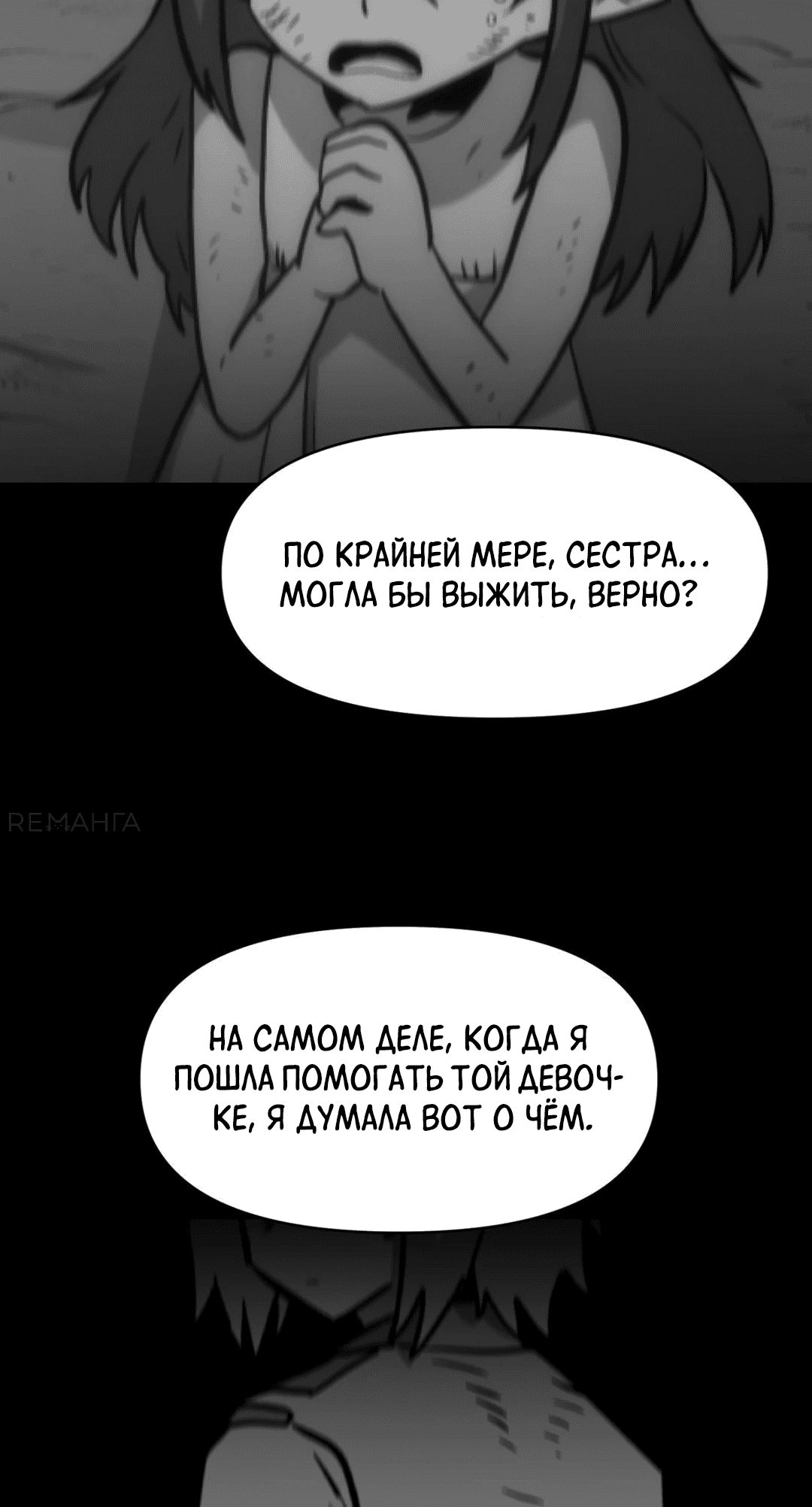 Манга Для меня игра — убийство - Глава 40 Страница 17