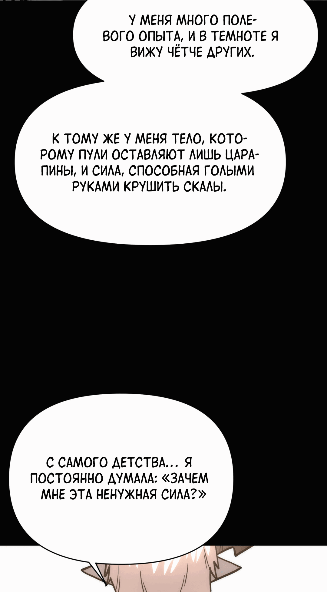 Манга Для меня игра — убийство - Глава 40 Страница 54