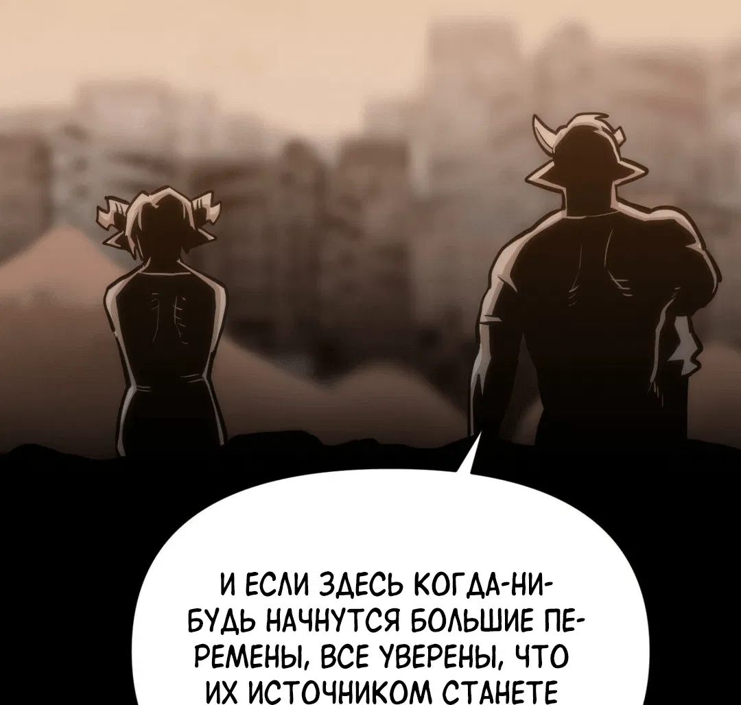 Манга Для меня игра — убийство - Глава 40 Страница 22