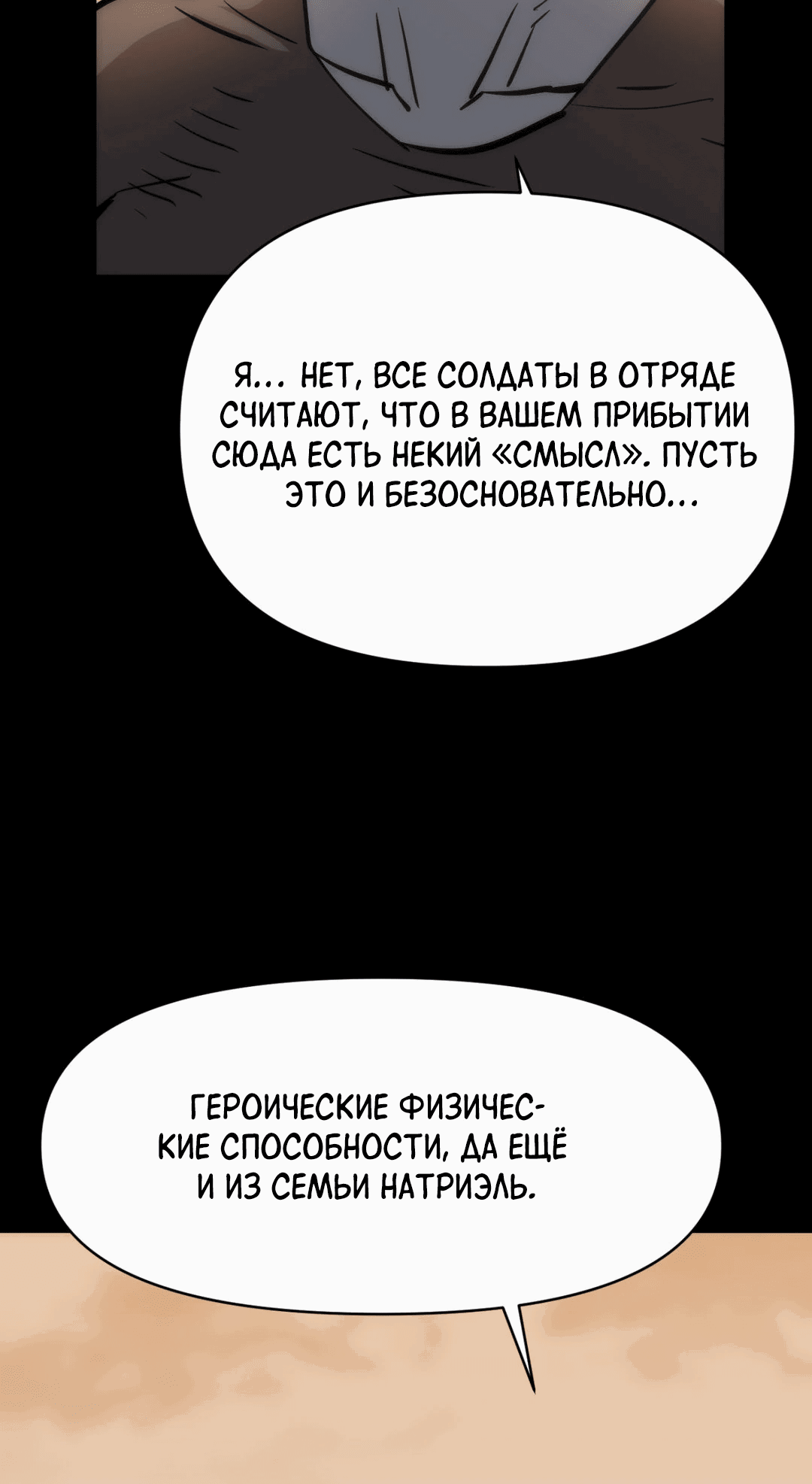 Манга Для меня игра — убийство - Глава 40 Страница 21