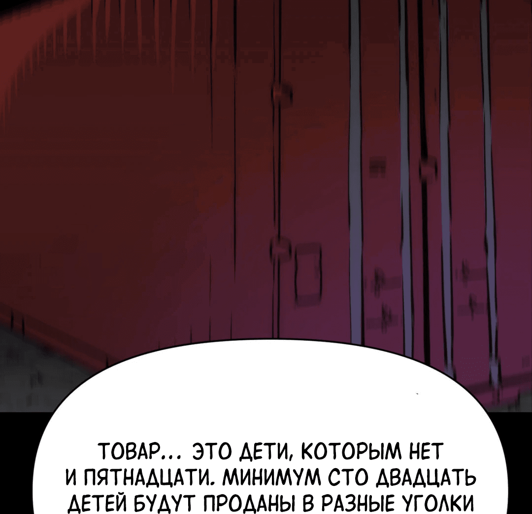 Манга Для меня игра — убийство - Глава 40 Страница 31