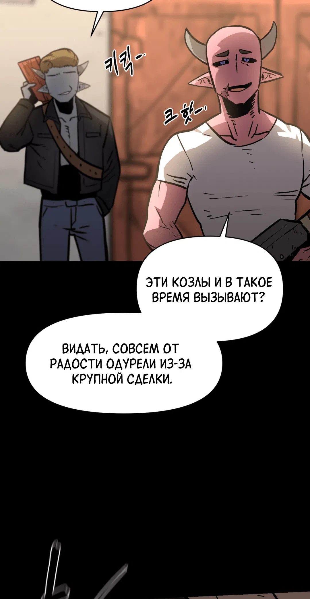 Манга Для меня игра — убийство - Глава 40 Страница 77