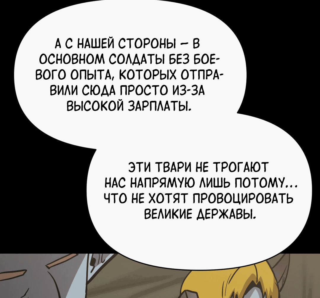 Манга Для меня игра — убийство - Глава 40 Страница 46