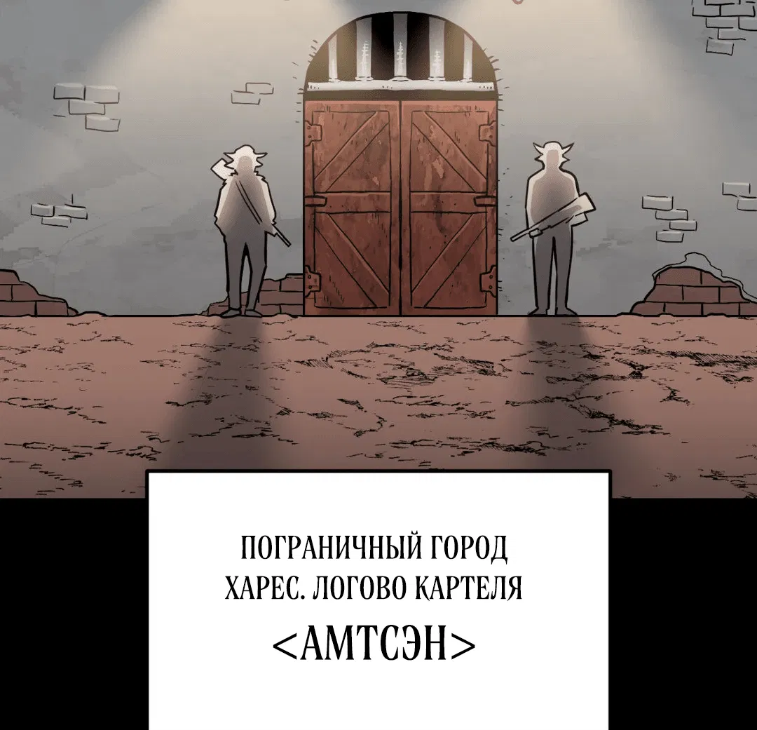 Манга Для меня игра — убийство - Глава 40 Страница 73