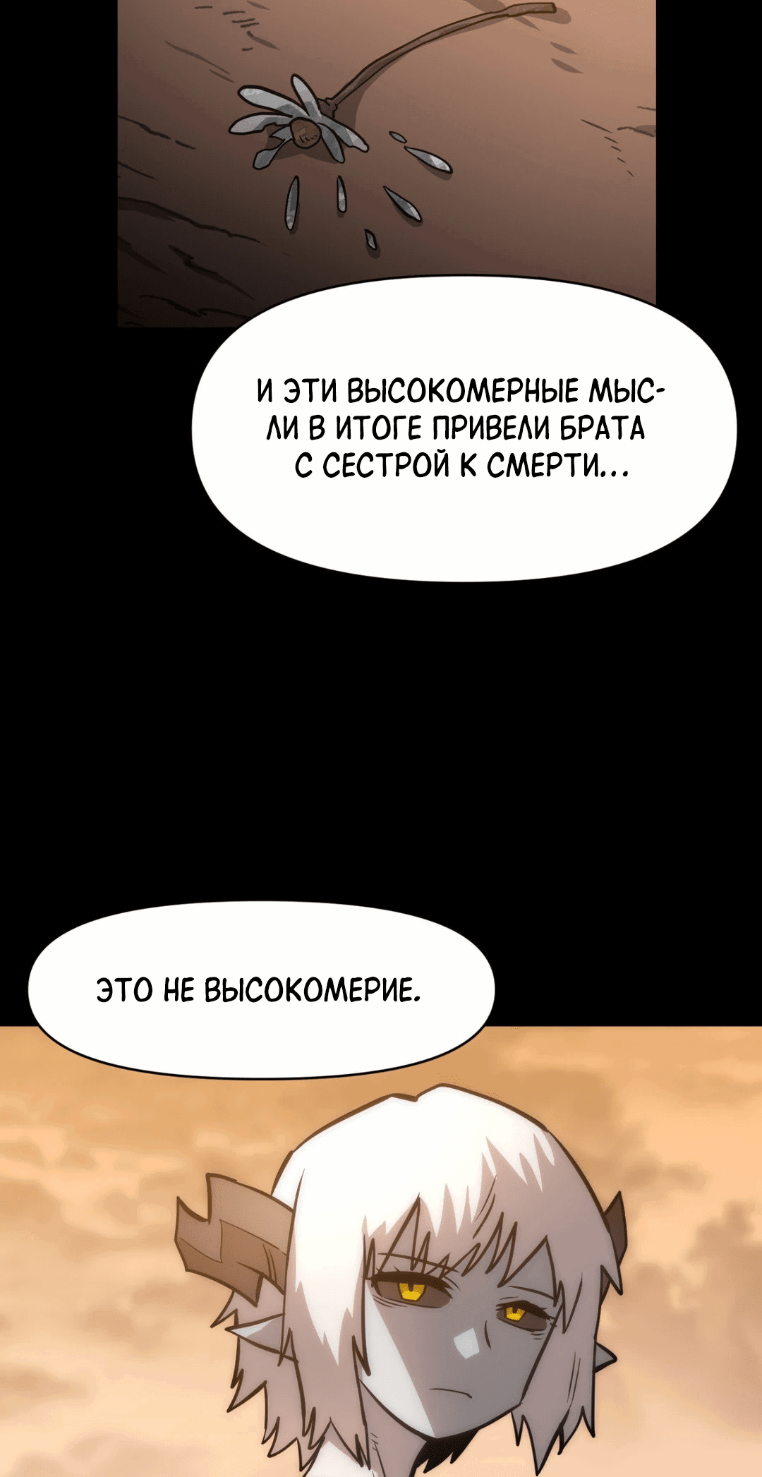 Манга Для меня игра — убийство - Глава 40 Страница 19