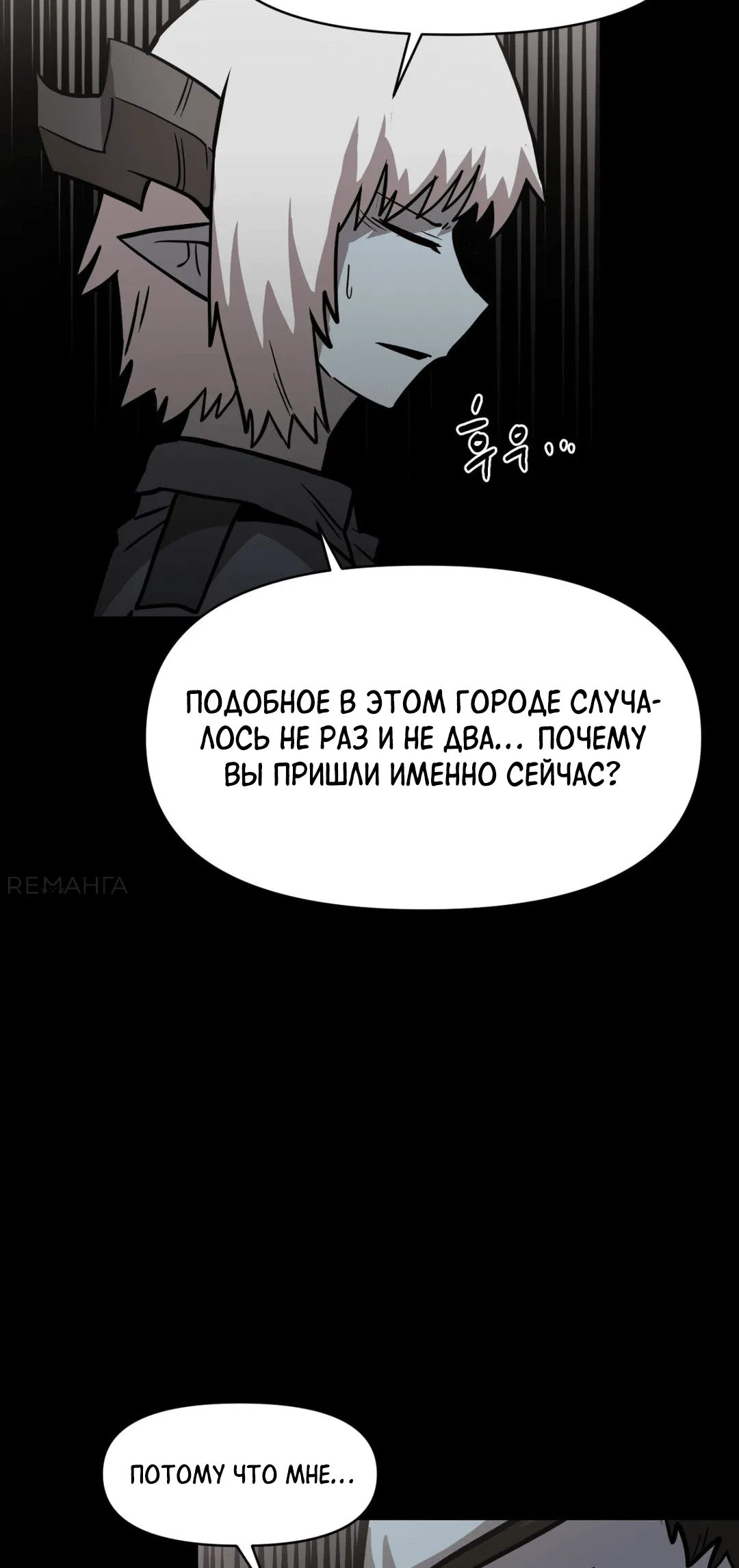 Манга Для меня игра — убийство - Глава 40 Страница 39