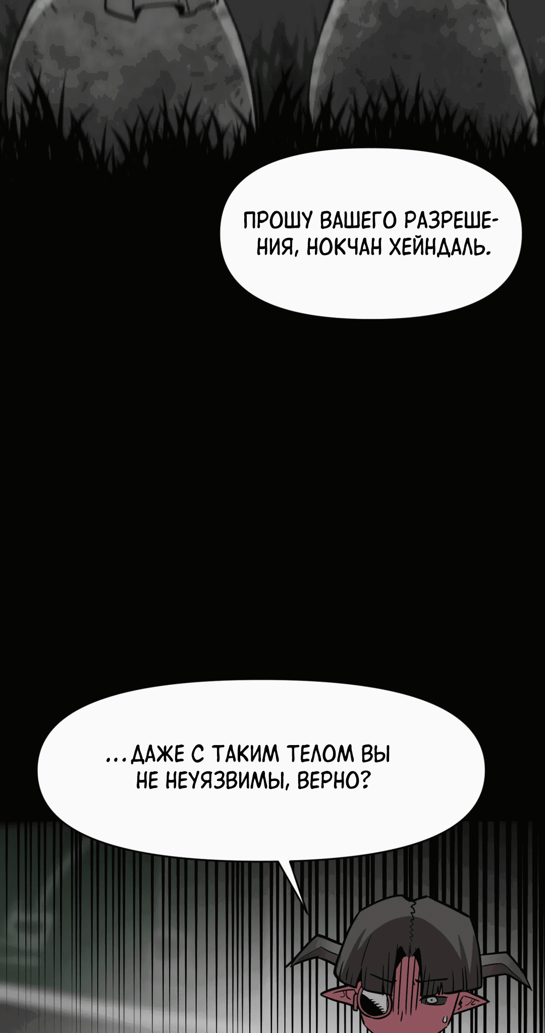 Манга Для меня игра — убийство - Глава 40 Страница 56