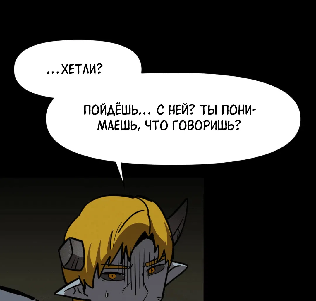 Манга Для меня игра — убийство - Глава 40 Страница 60