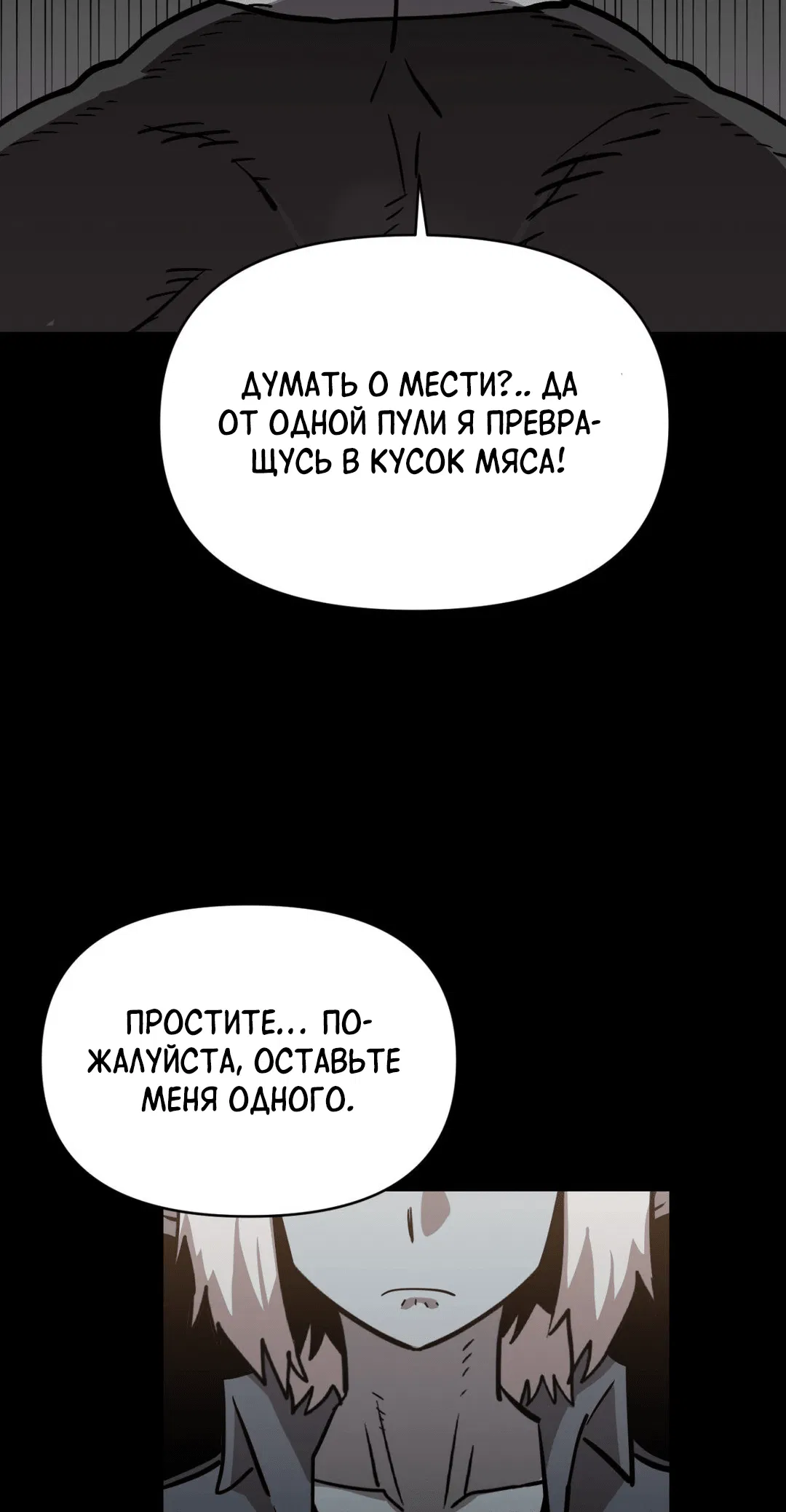 Манга Для меня игра — убийство - Глава 40 Страница 7