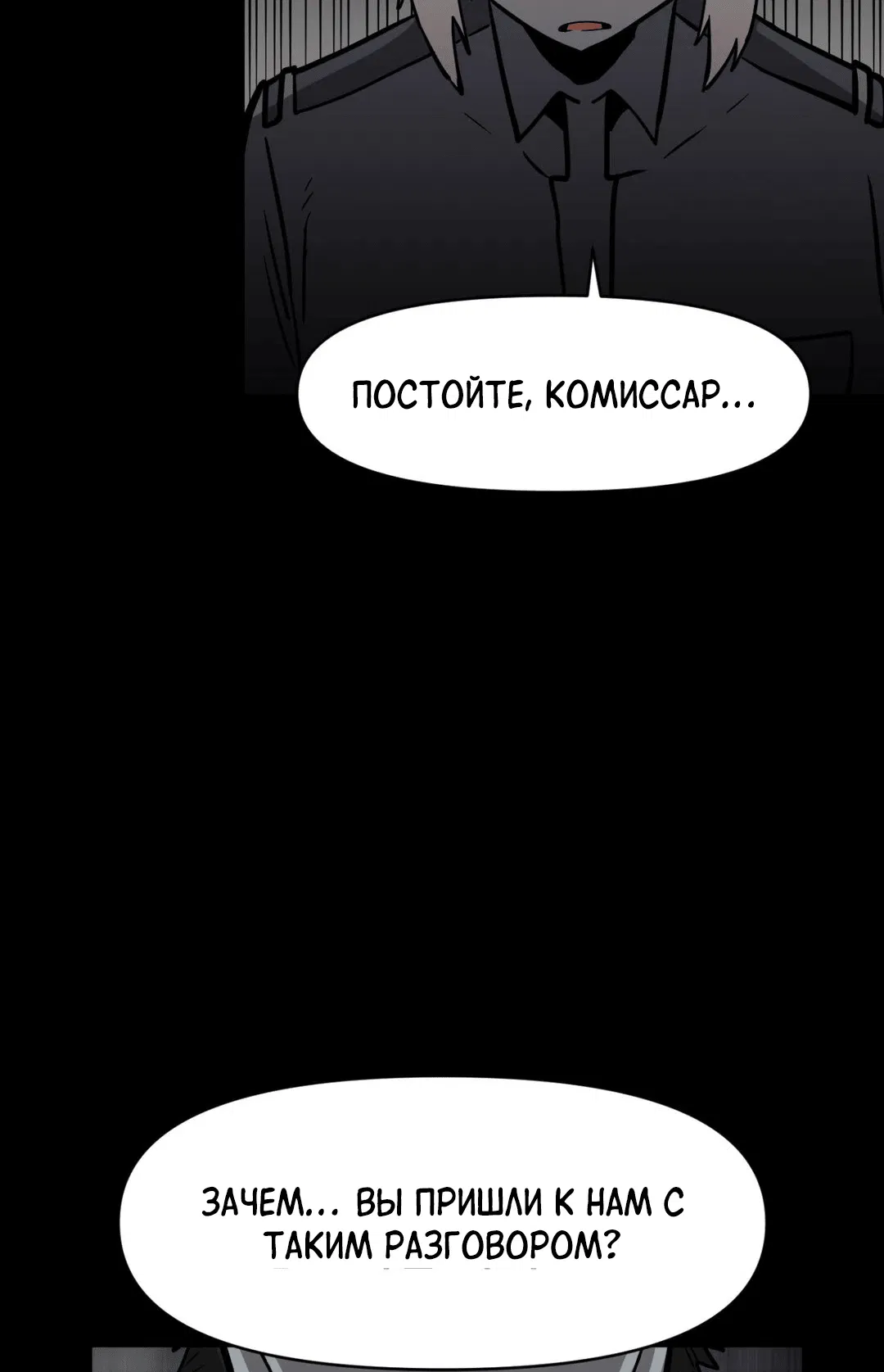 Манга Для меня игра — убийство - Глава 40 Страница 34