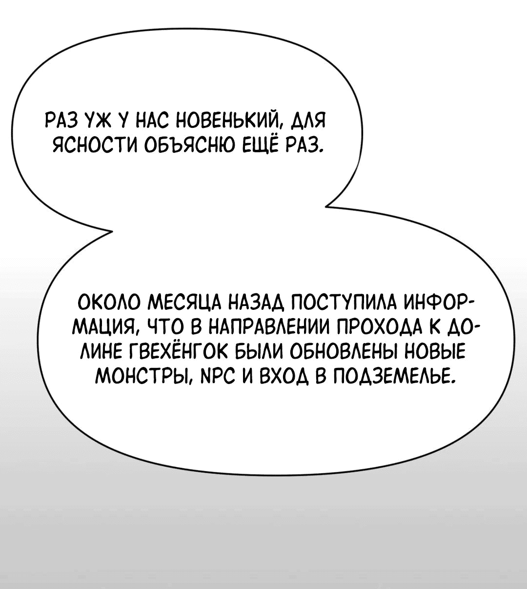 Манга Для меня игра — убийство - Глава 48 Страница 88
