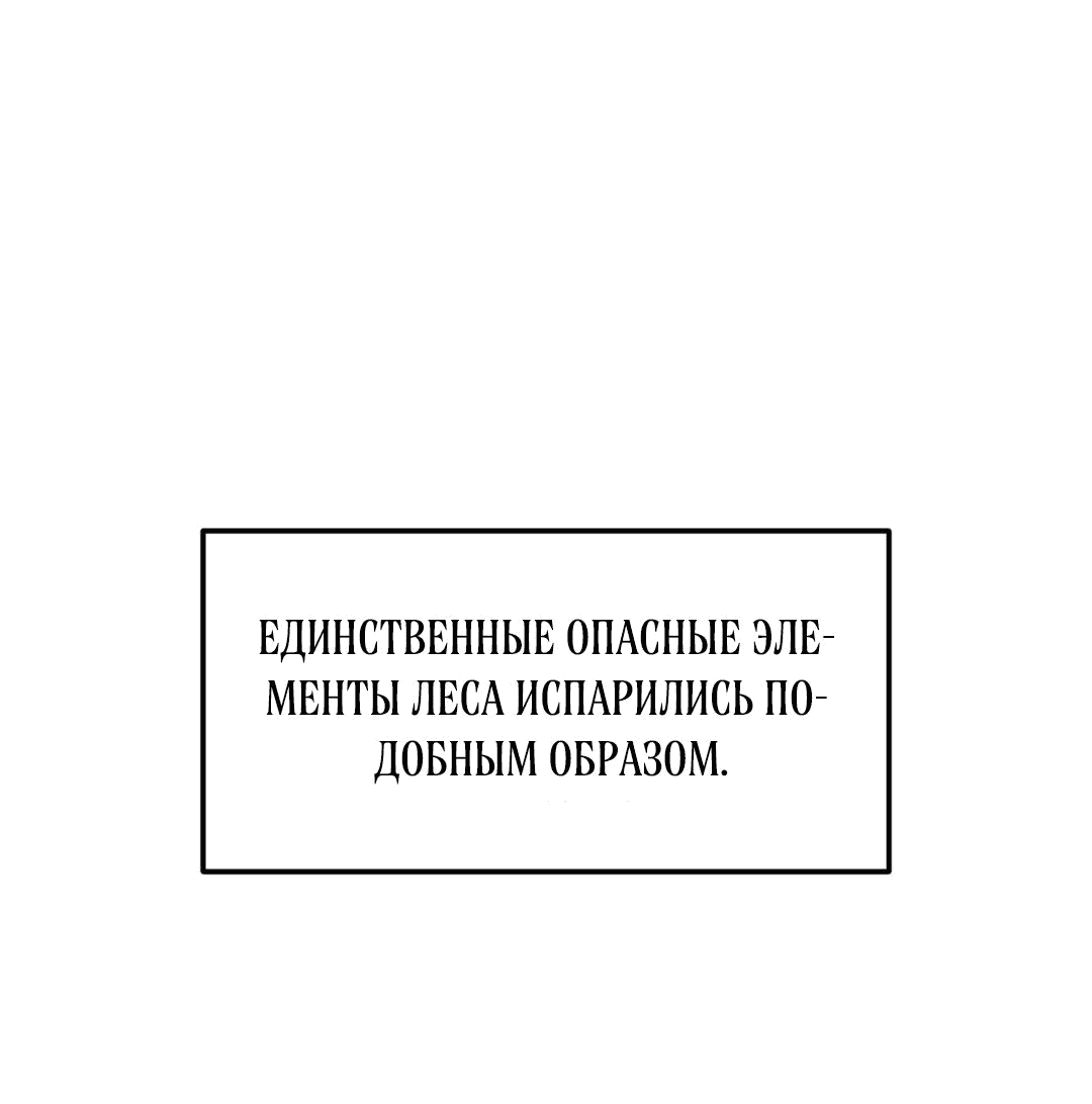 Манга Для меня игра — убийство - Глава 48 Страница 1