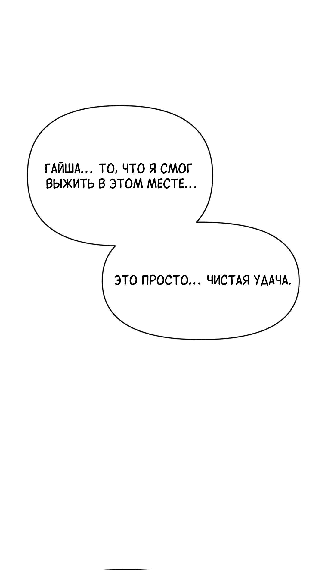 Манга Для меня игра — убийство - Глава 48 Страница 15