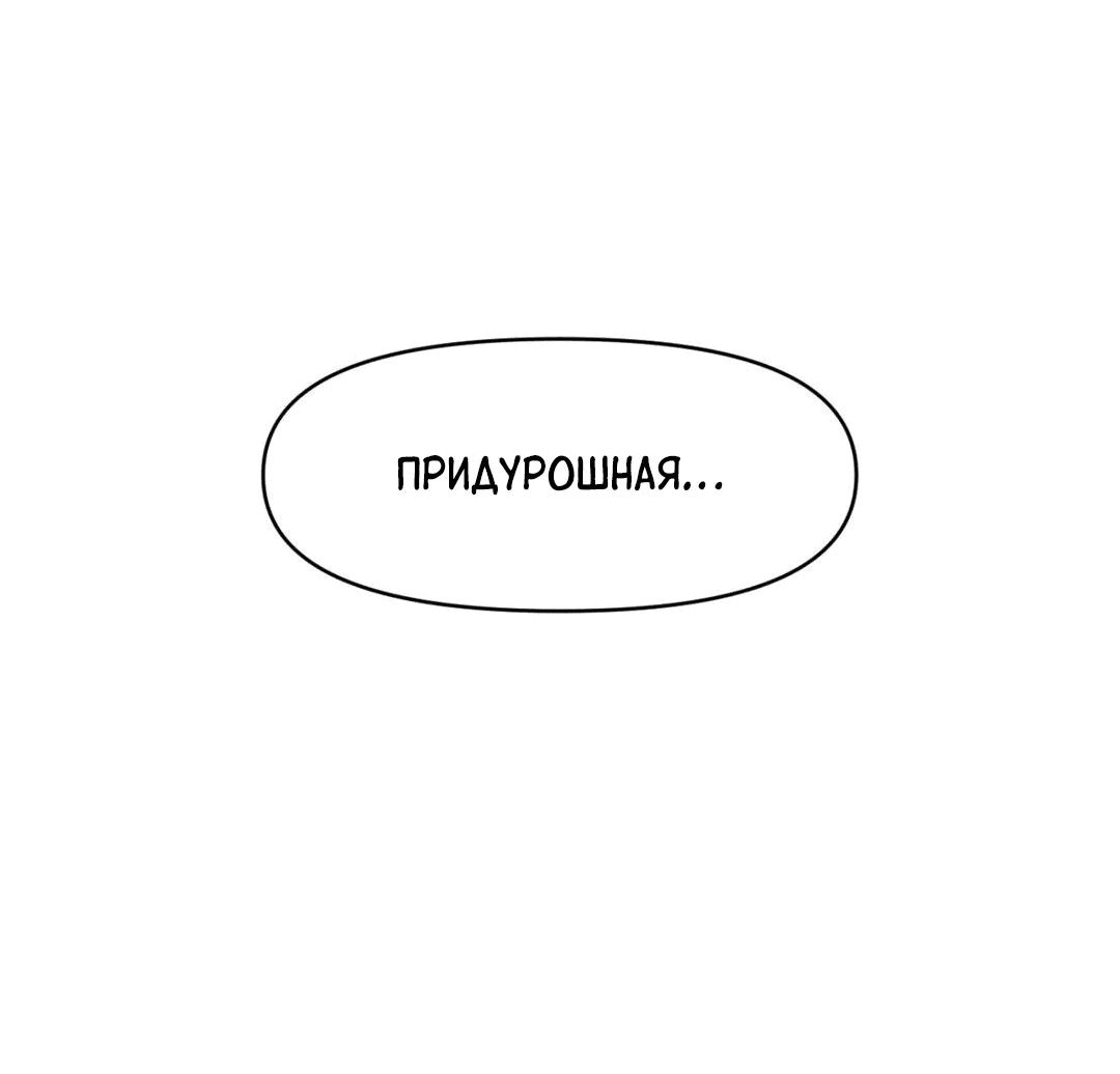 Манга Для меня игра — убийство - Глава 47 Страница 50