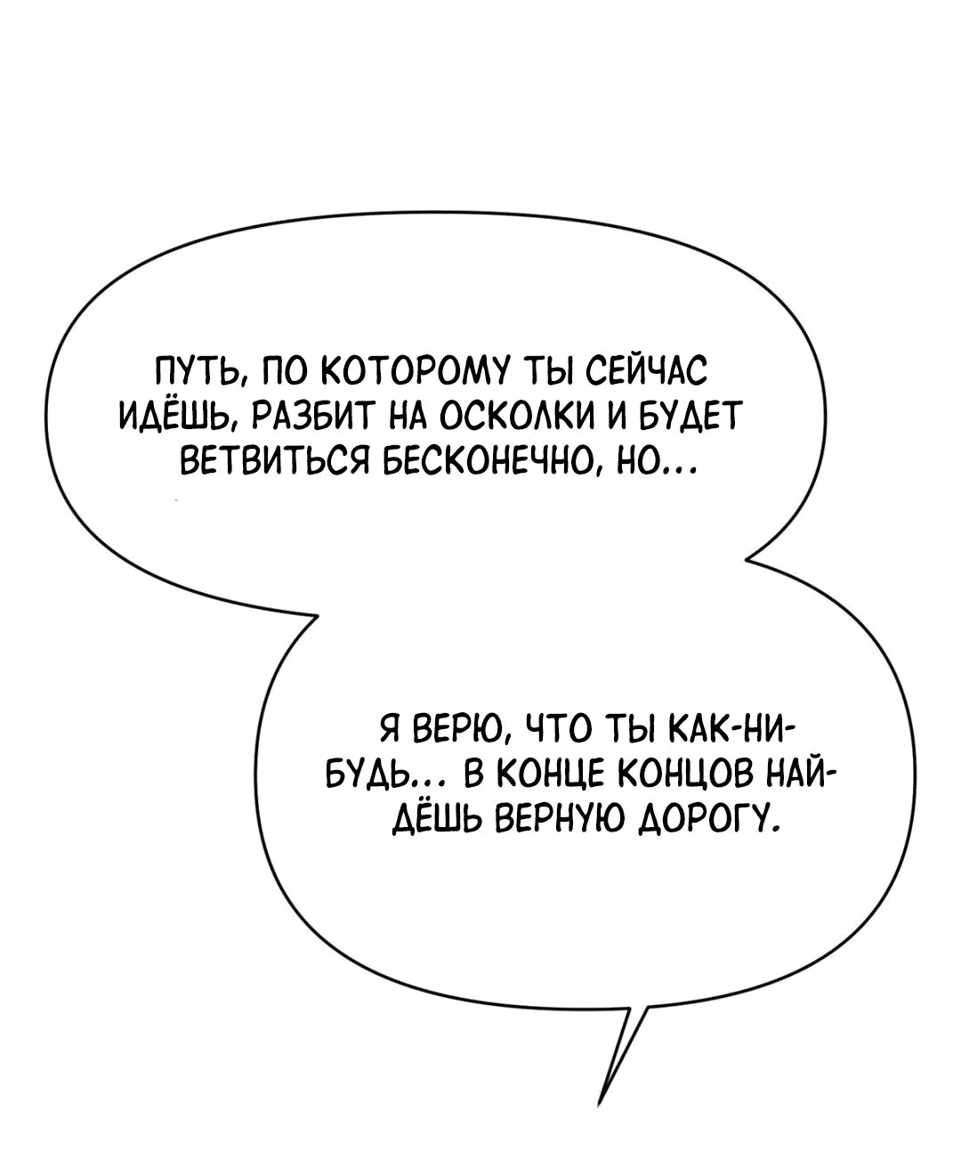 Манга Для меня игра — убийство - Глава 47 Страница 18