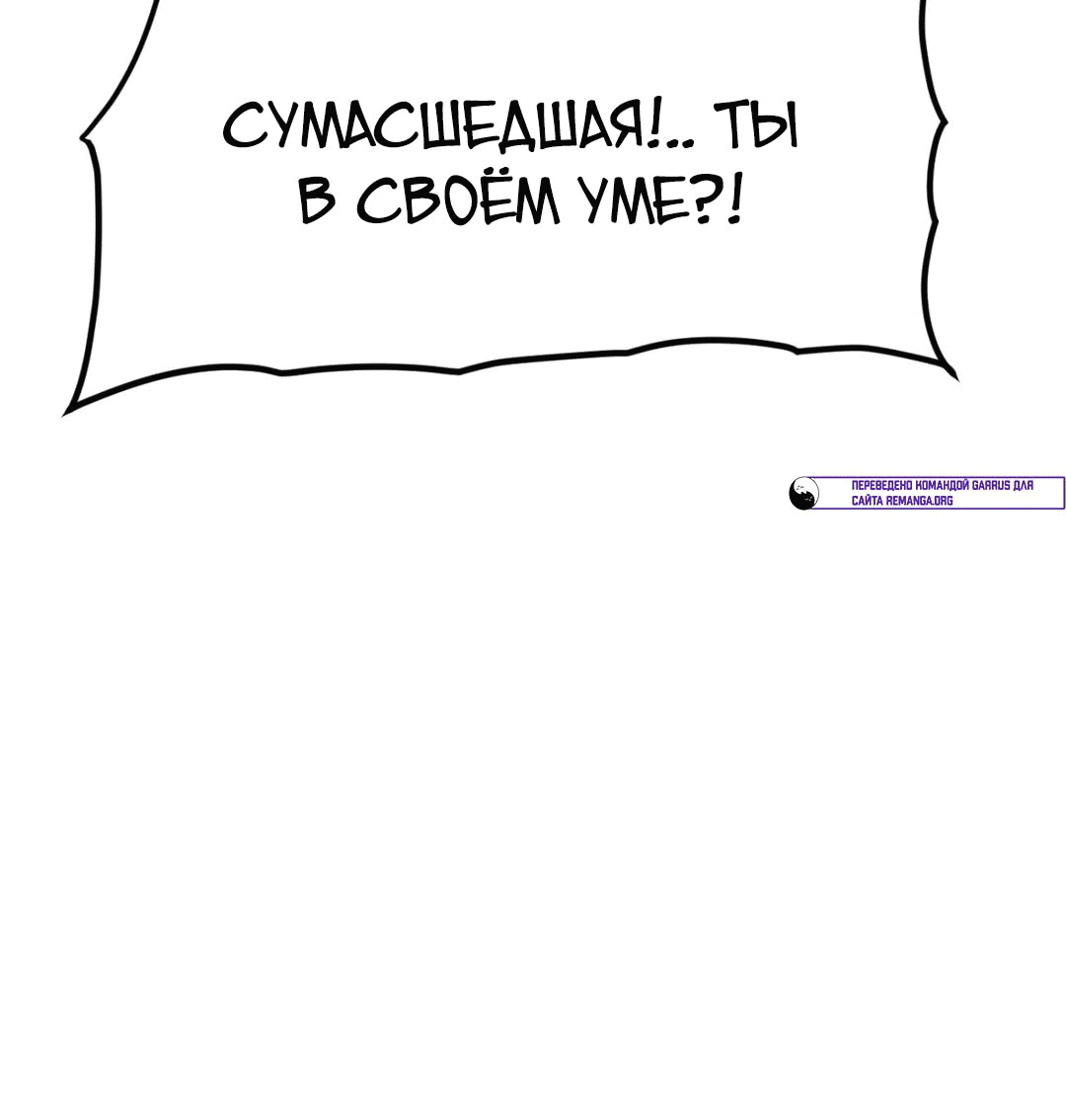 Манга Для меня игра — убийство - Глава 47 Страница 39