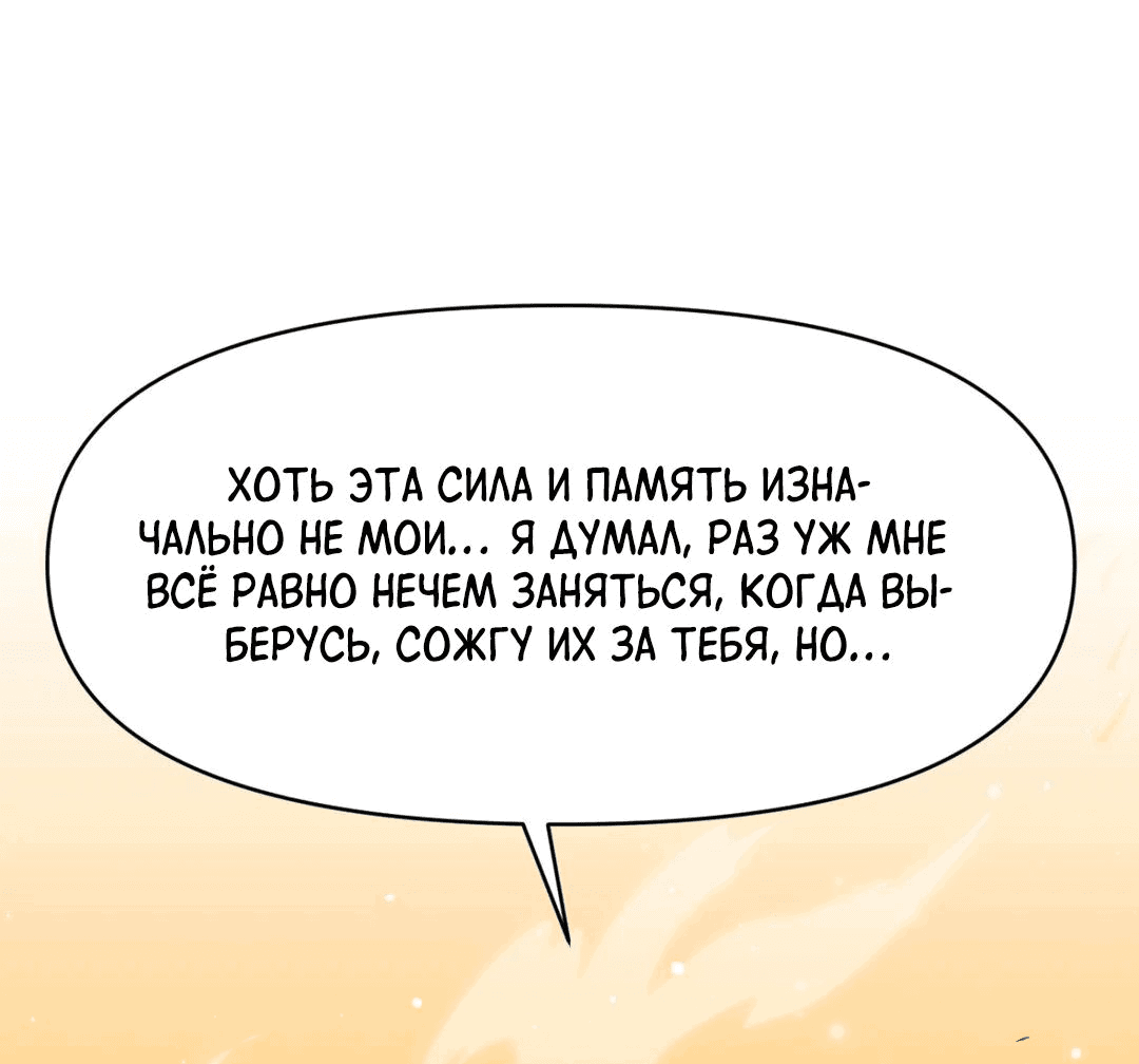 Манга Для меня игра — убийство - Глава 47 Страница 72