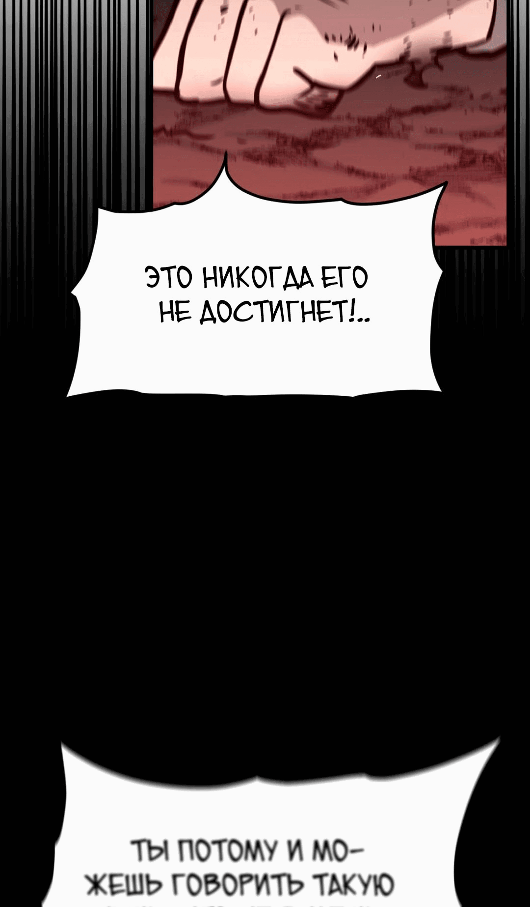 Манга Для меня игра — убийство - Глава 47 Страница 53