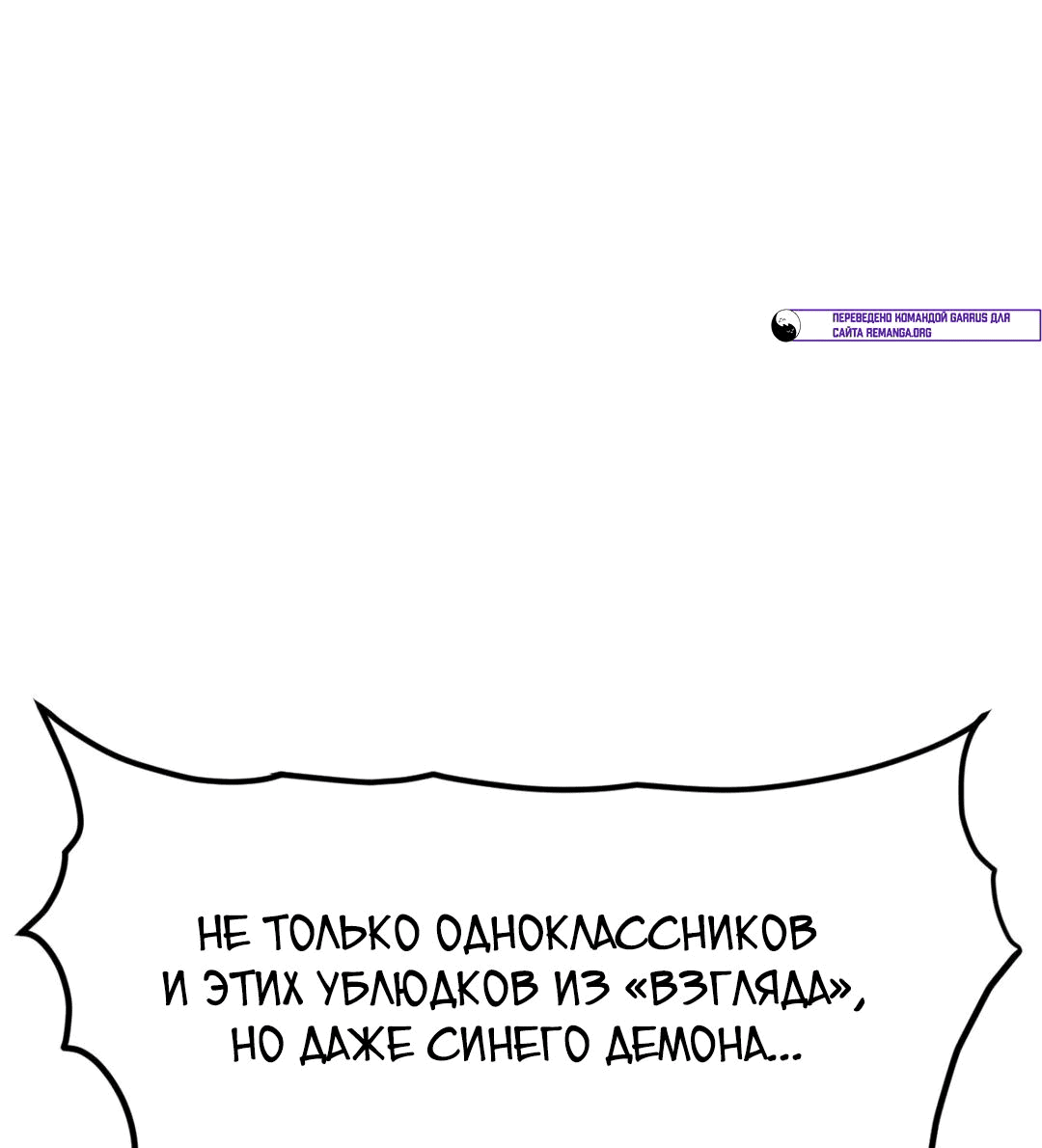 Манга Для меня игра — убийство - Глава 46 Страница 53
