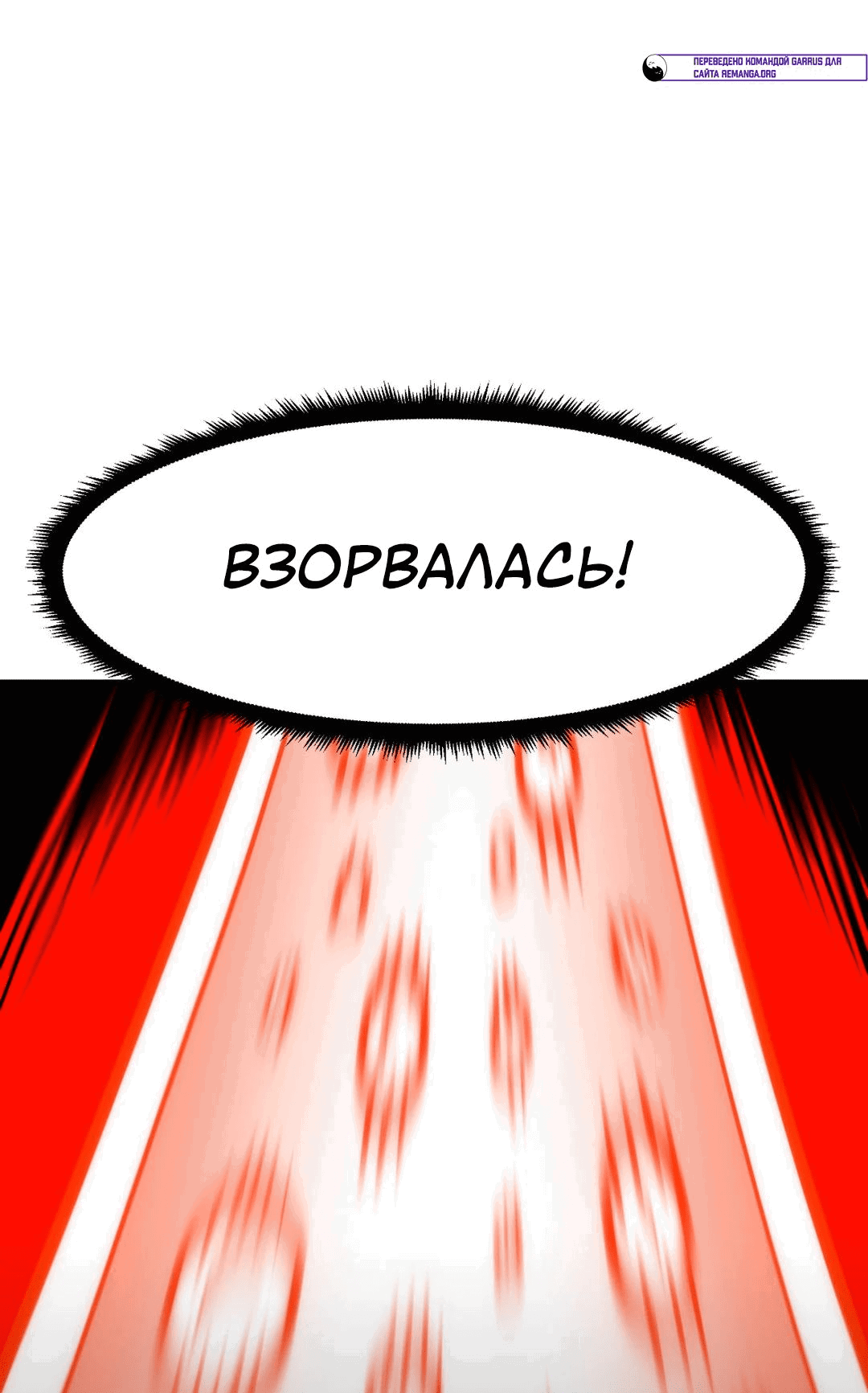 Манга Для меня игра — убийство - Глава 46 Страница 95