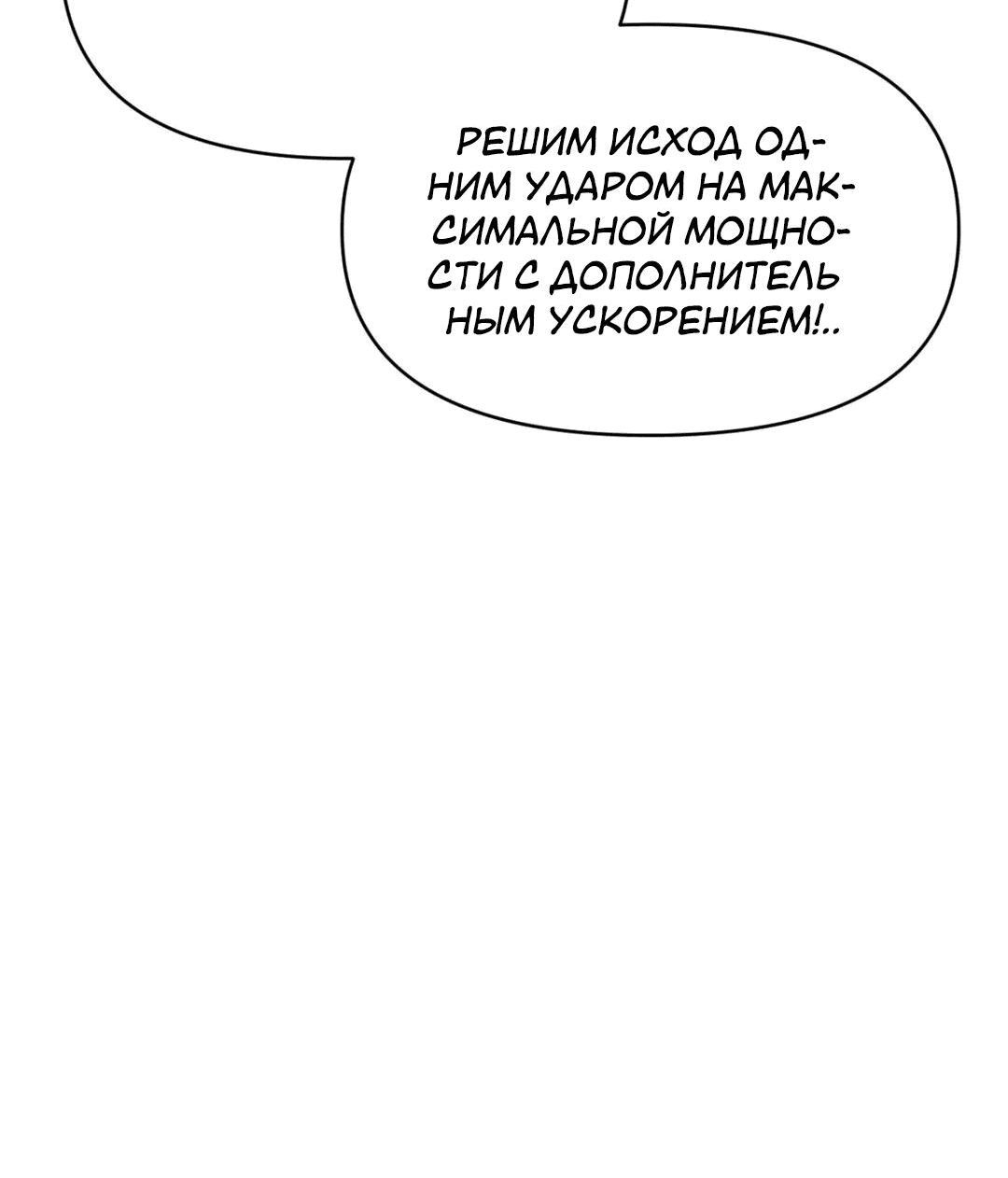 Манга Для меня игра — убийство - Глава 46 Страница 83