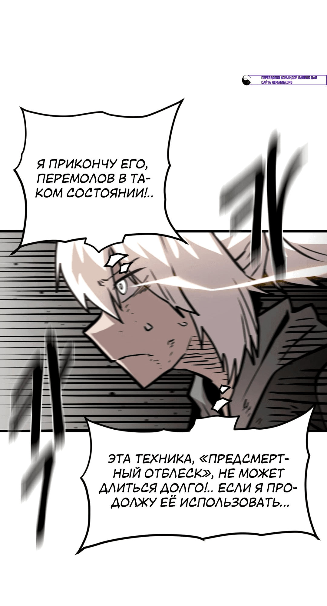 Манга Для меня игра — убийство - Глава 46 Страница 39