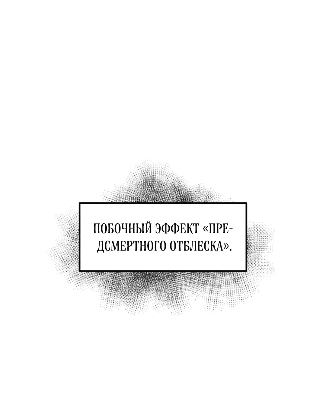 Манга Для меня игра — убийство - Глава 46 Страница 46