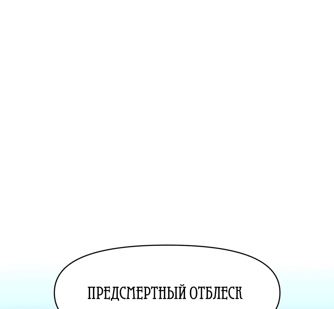 Манга Для меня игра — убийство - Глава 45 Страница 50