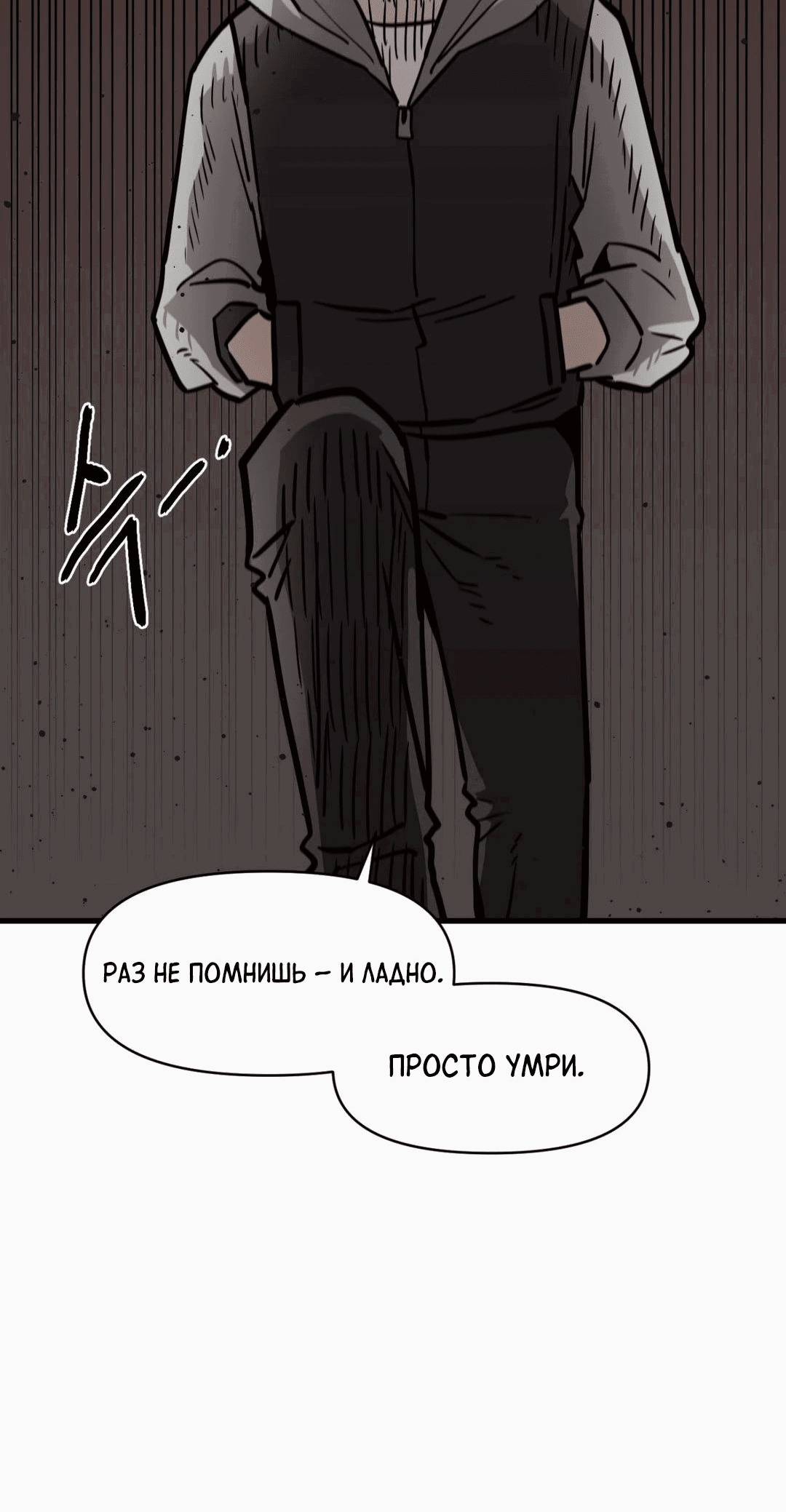 Манга Для меня игра — убийство - Глава 45 Страница 13