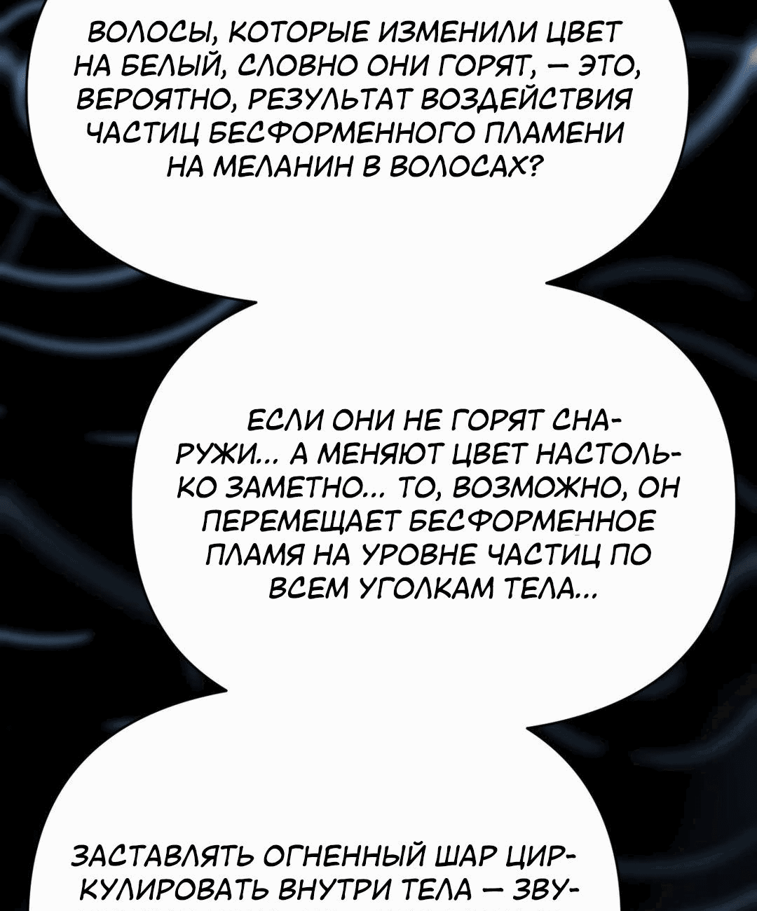 Манга Для меня игра — убийство - Глава 45 Страница 53