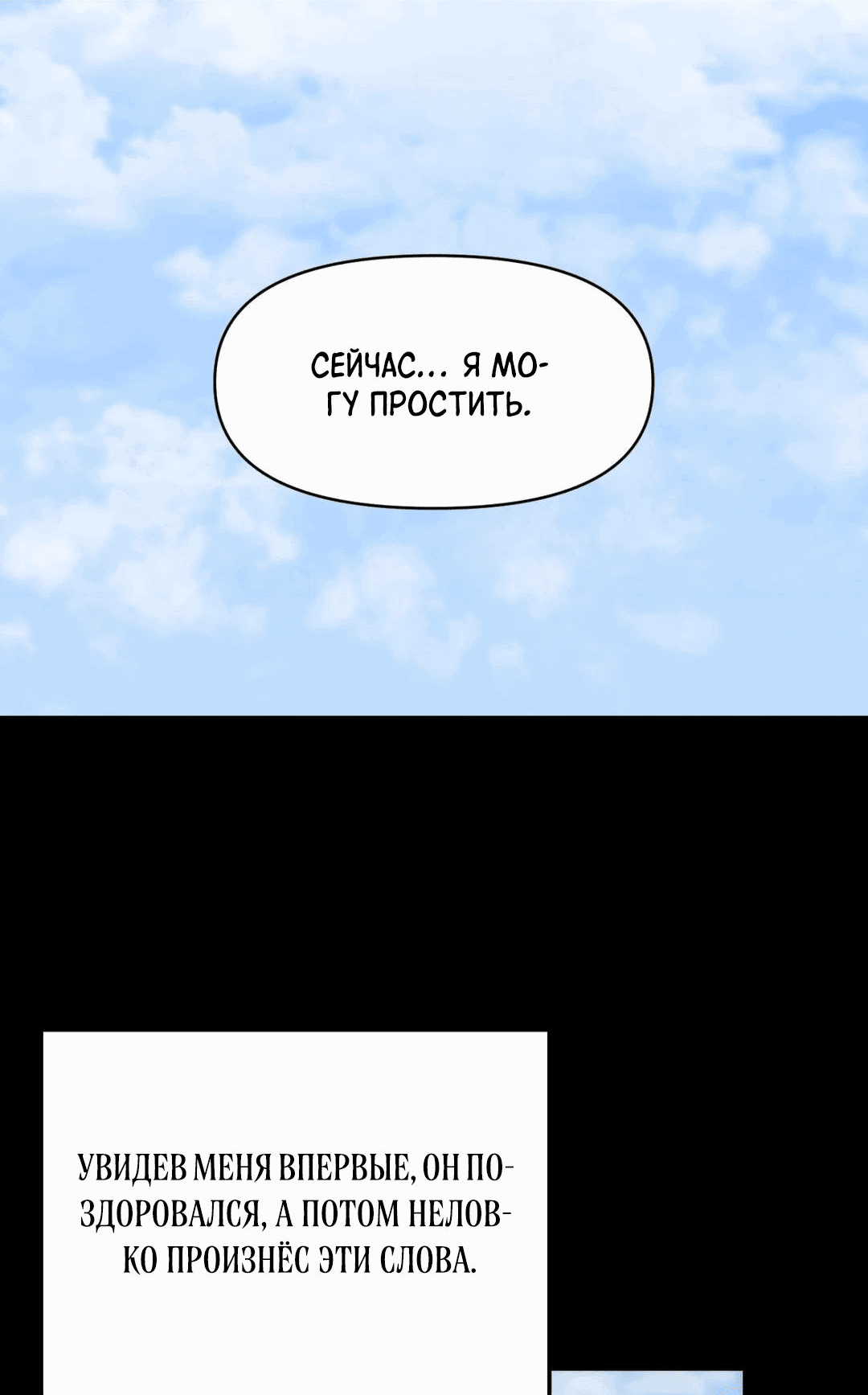 Манга Для меня игра — убийство - Глава 45 Страница 3