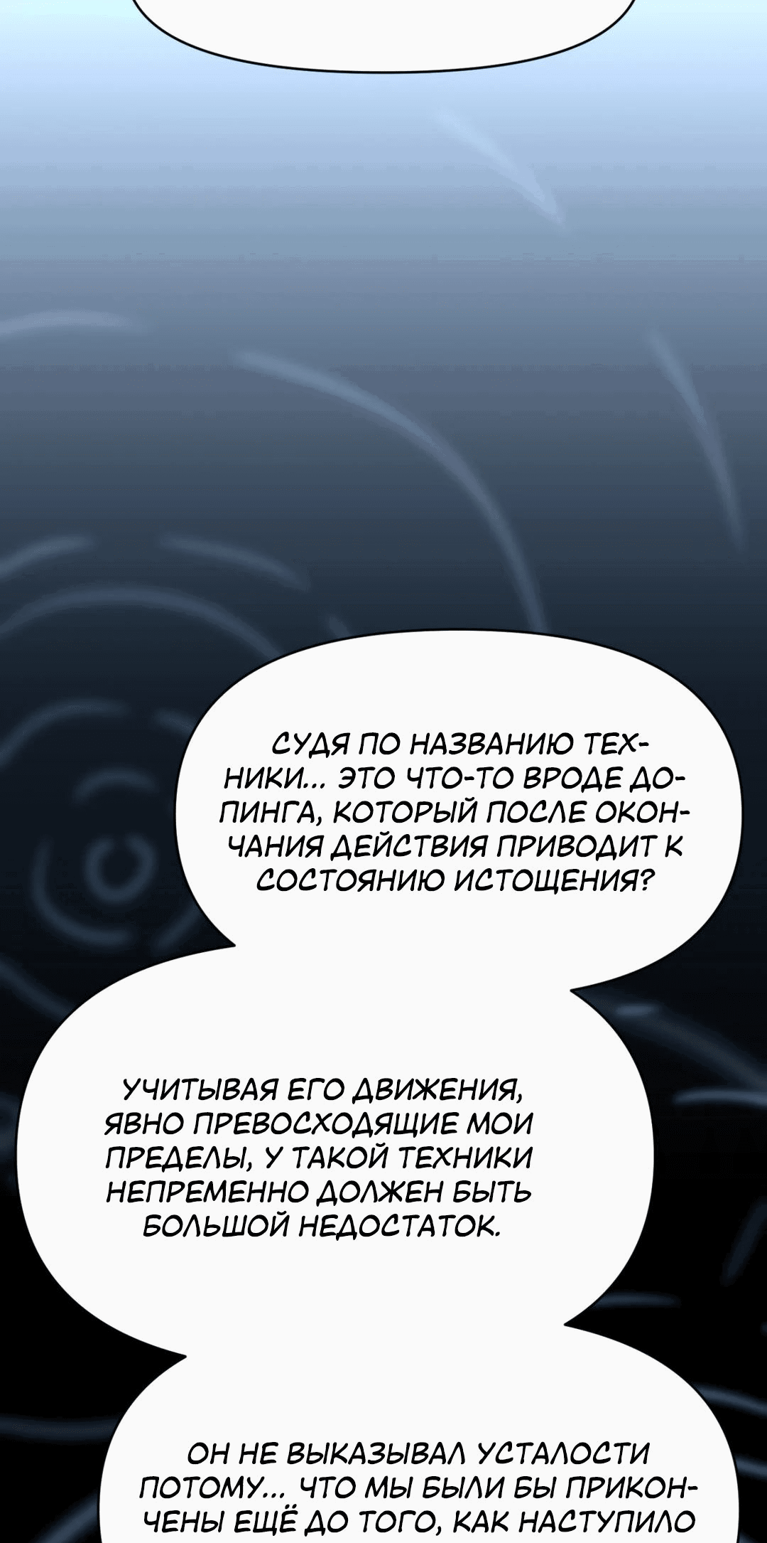 Манга Для меня игра — убийство - Глава 45 Страница 51