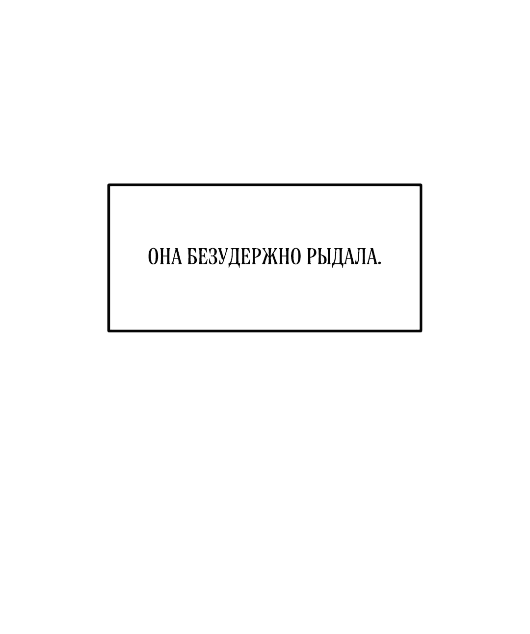 Манга Для меня игра — убийство - Глава 43 Страница 17