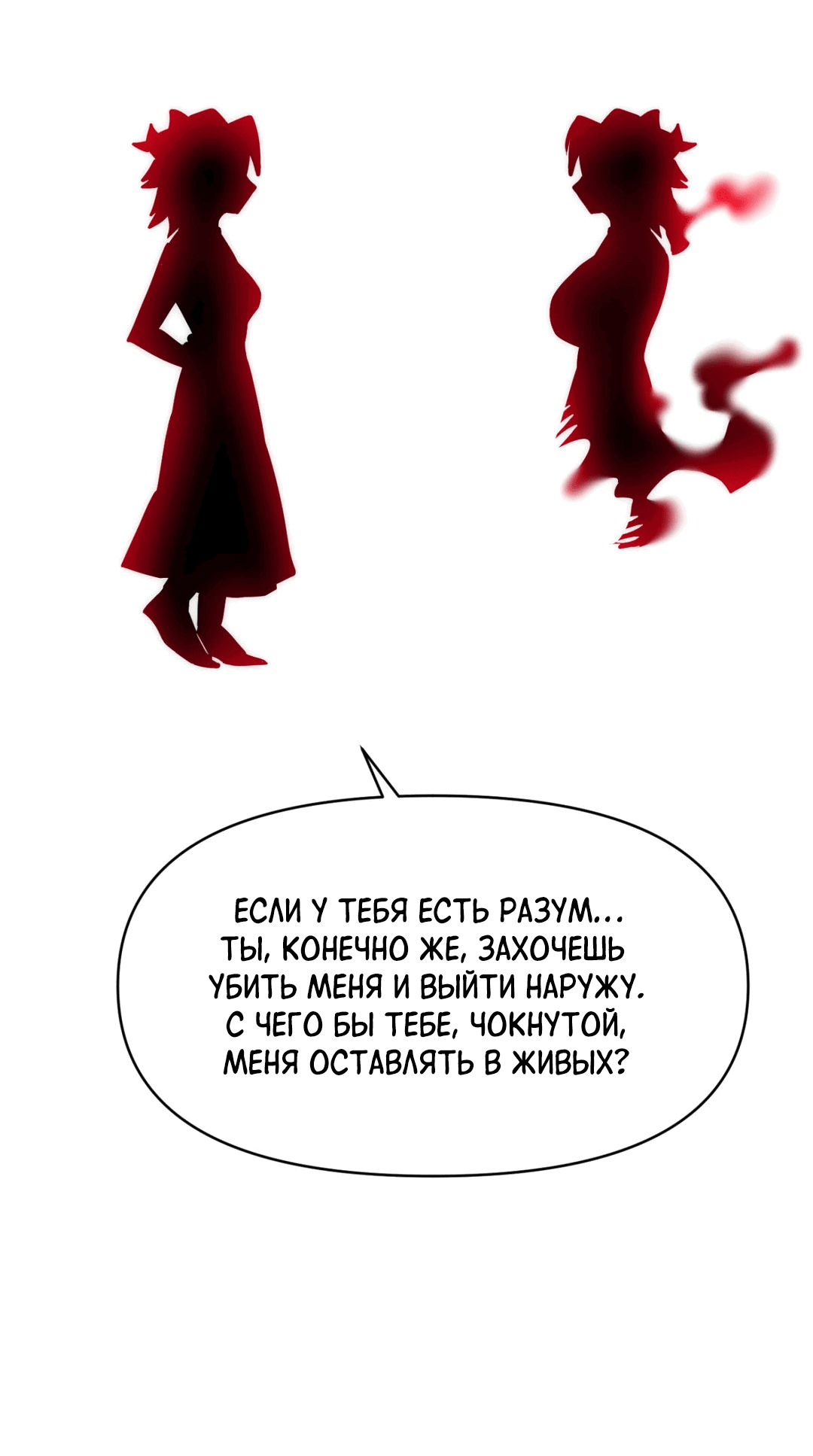 Манга Для меня игра — убийство - Глава 43 Страница 41