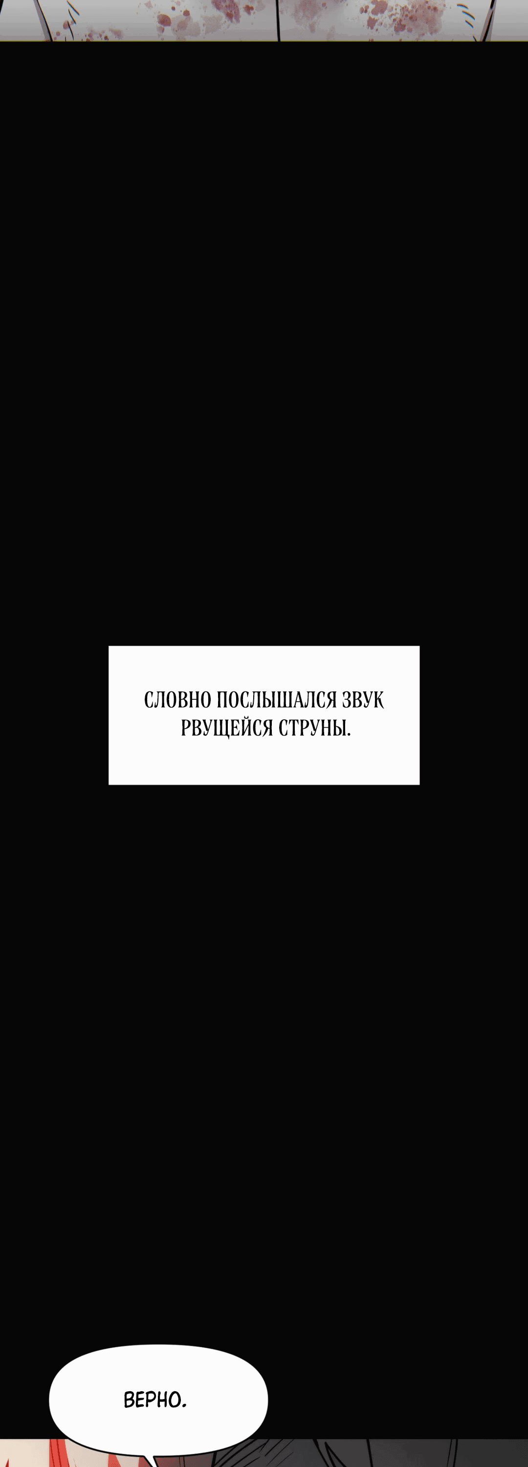 Манга Для меня игра — убийство - Глава 42 Страница 91
