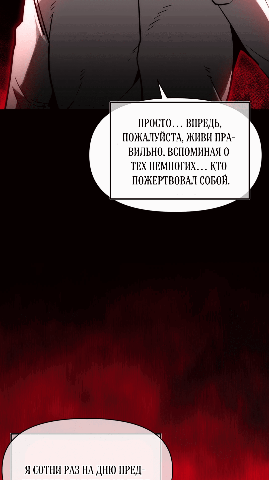 Манга Для меня игра — убийство - Глава 42 Страница 60