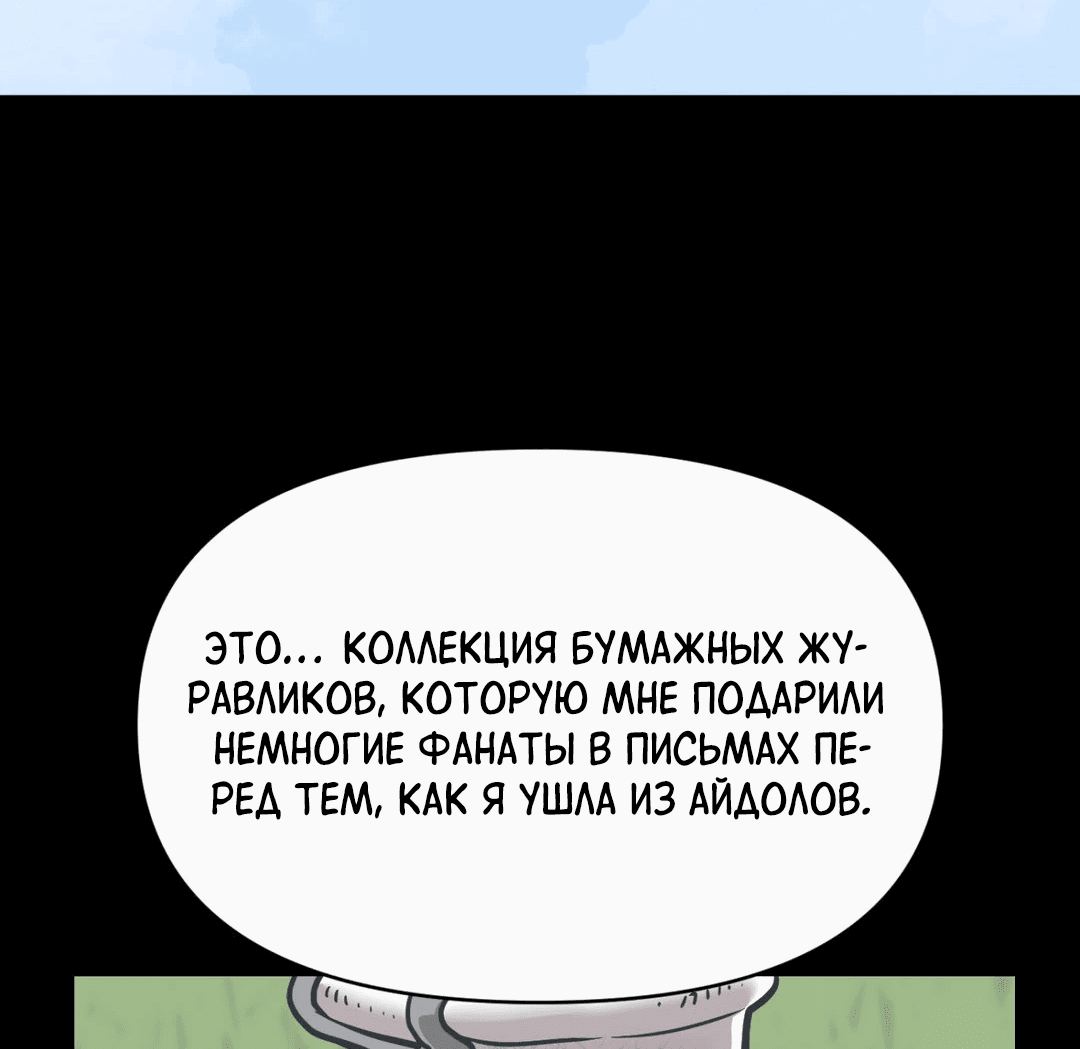 Манга Для меня игра — убийство - Глава 42 Страница 22