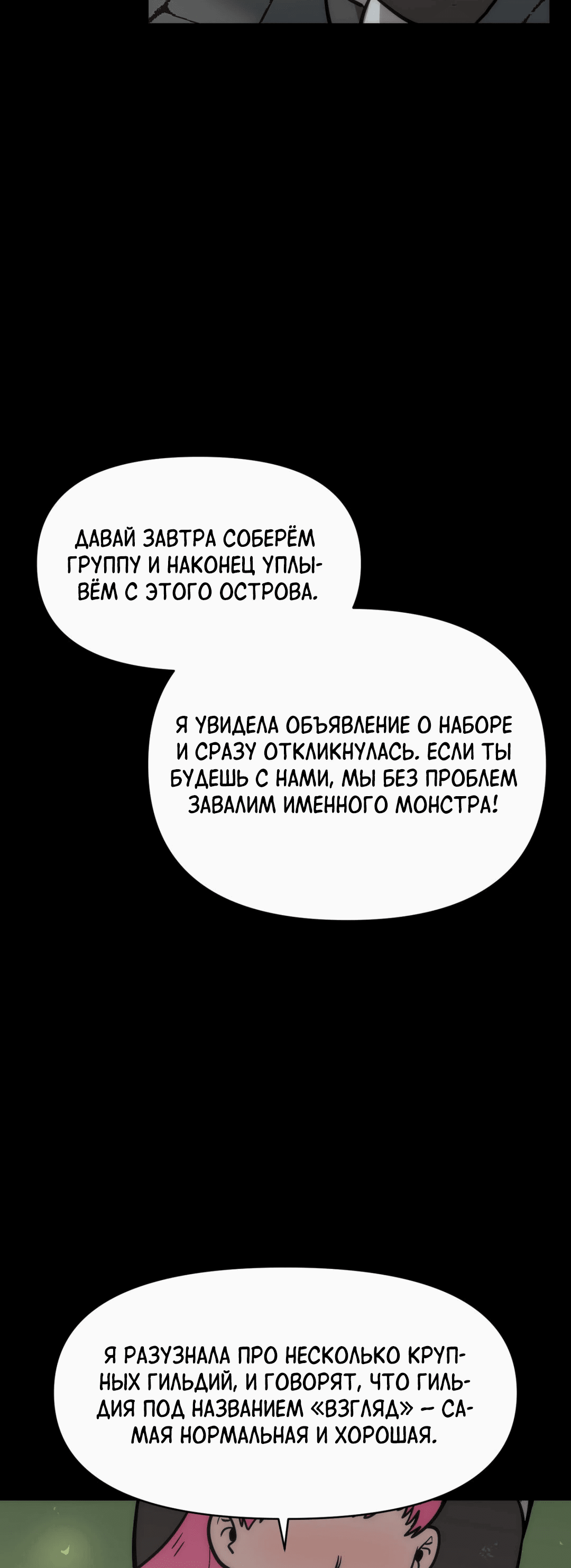 Манга Для меня игра — убийство - Глава 42 Страница 32