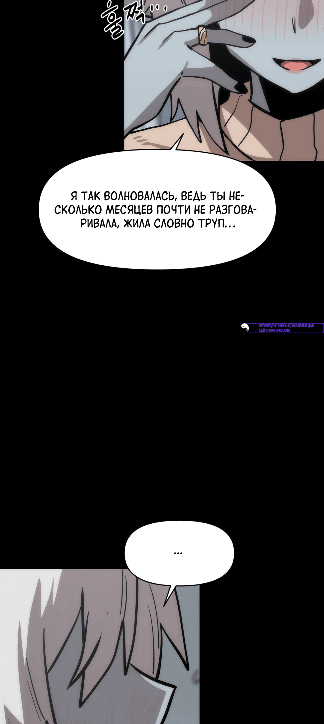 Манга Для меня игра — убийство - Глава 42 Страница 5