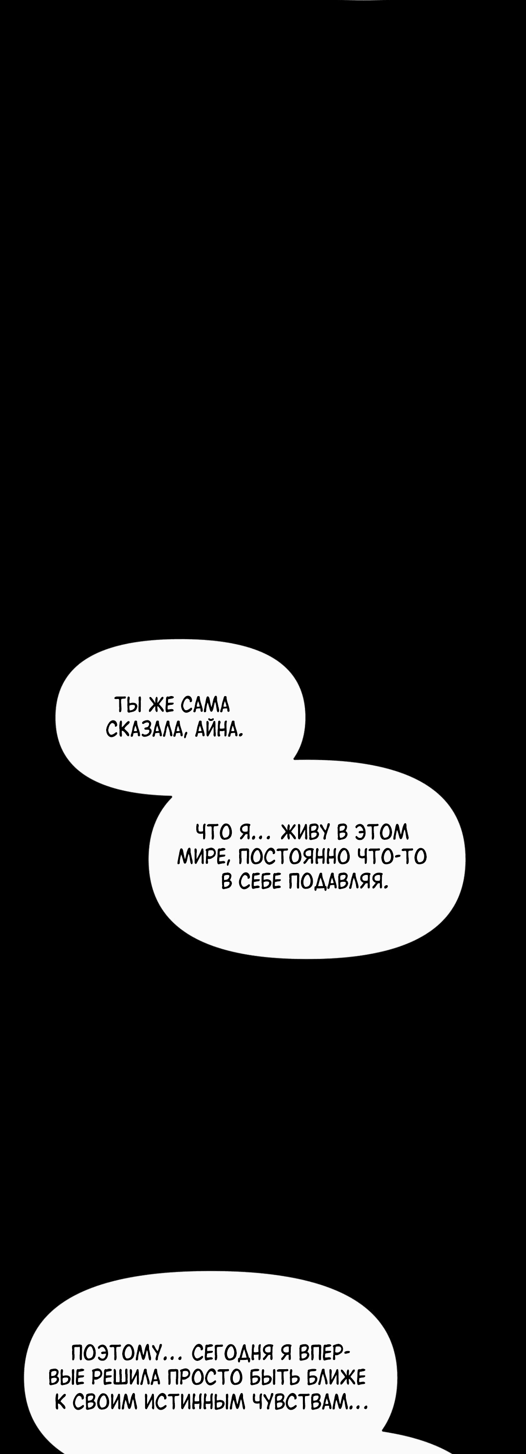 Манга Для меня игра — убийство - Глава 42 Страница 87