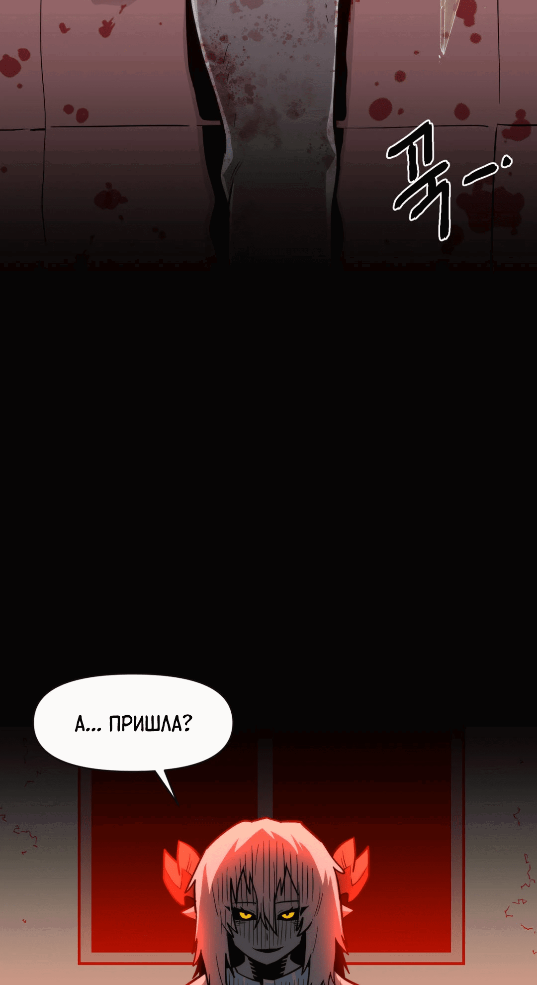 Манга Для меня игра — убийство - Глава 42 Страница 98