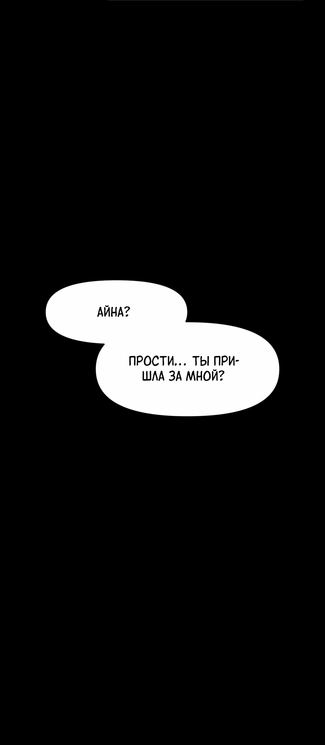 Манга Для меня игра — убийство - Глава 42 Страница 75