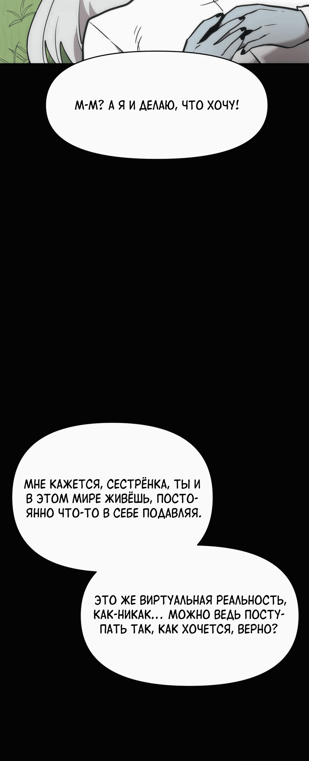 Манга Для меня игра — убийство - Глава 42 Страница 16